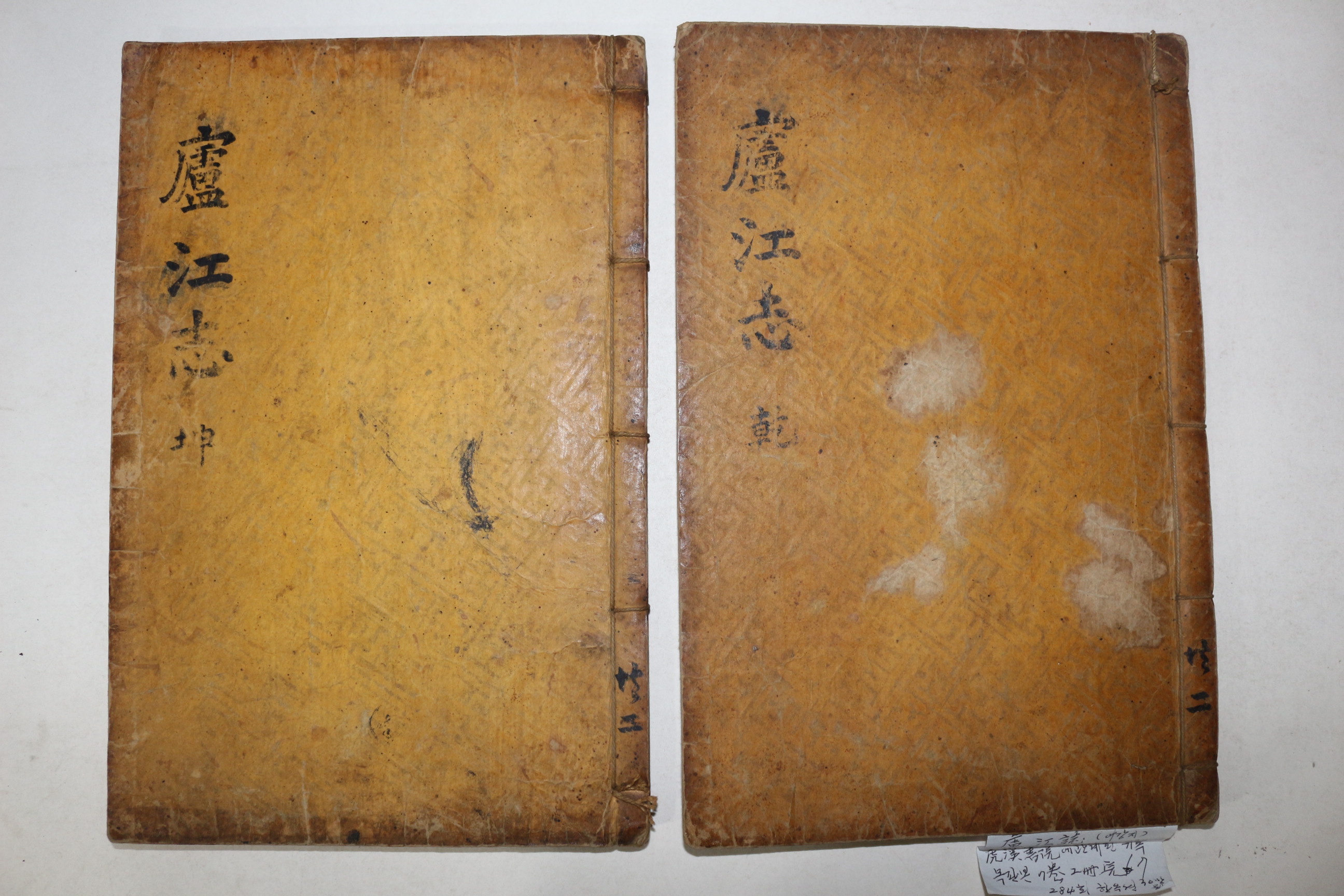 1857년 목판본 안동 여강서원(廬江書院)편 여강지(廬江志) 7권2책완질