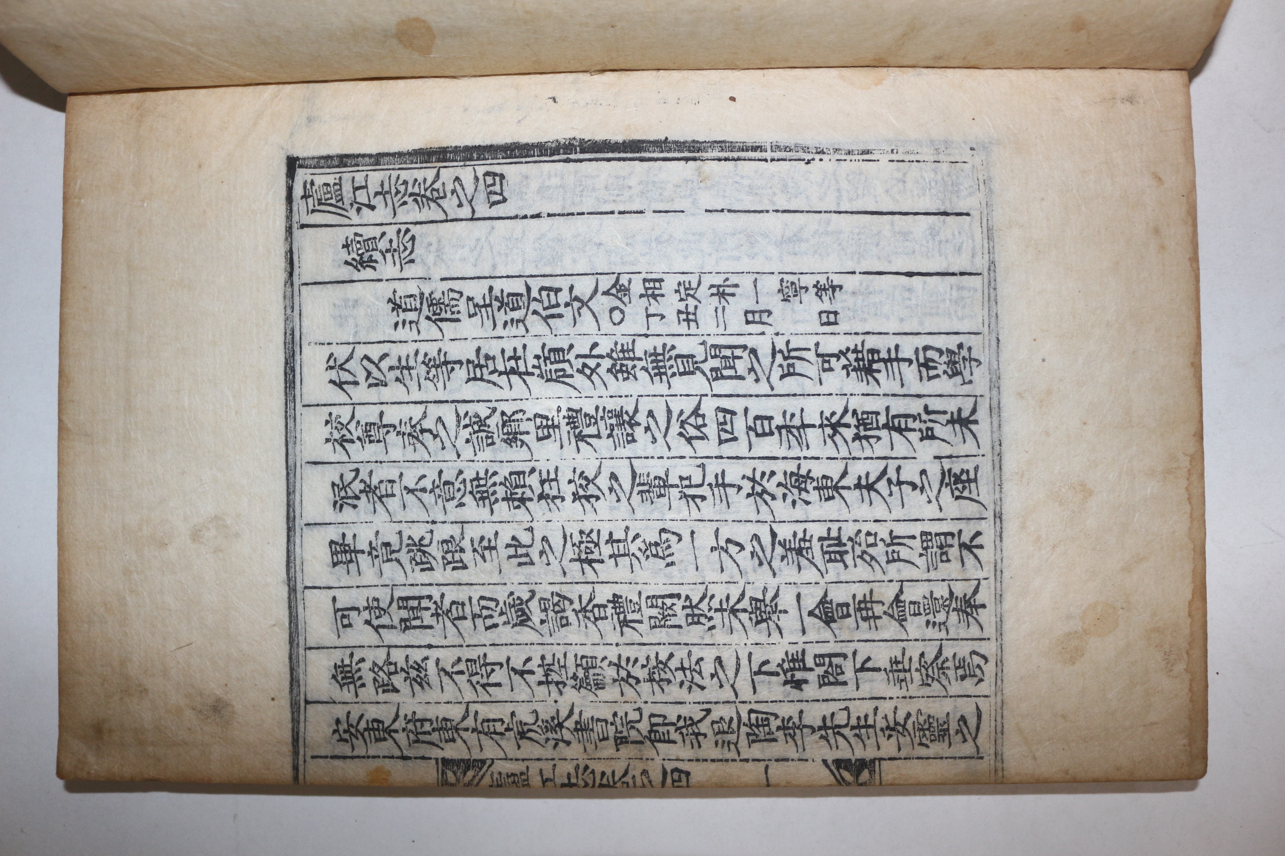1857년 목판본 안동 여강서원(廬江書院)편 여강지(廬江志) 7권2책완질