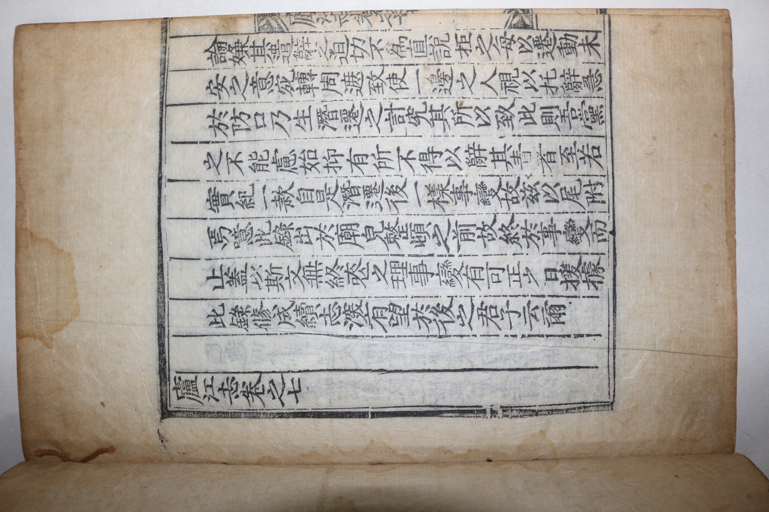 1857년 목판본 안동 여강서원(廬江書院)편 여강지(廬江志) 7권2책완질
