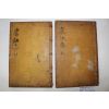 1857년 목판본 안동 여강서원(廬江書院)편 여강지(廬江志) 7권2책완질