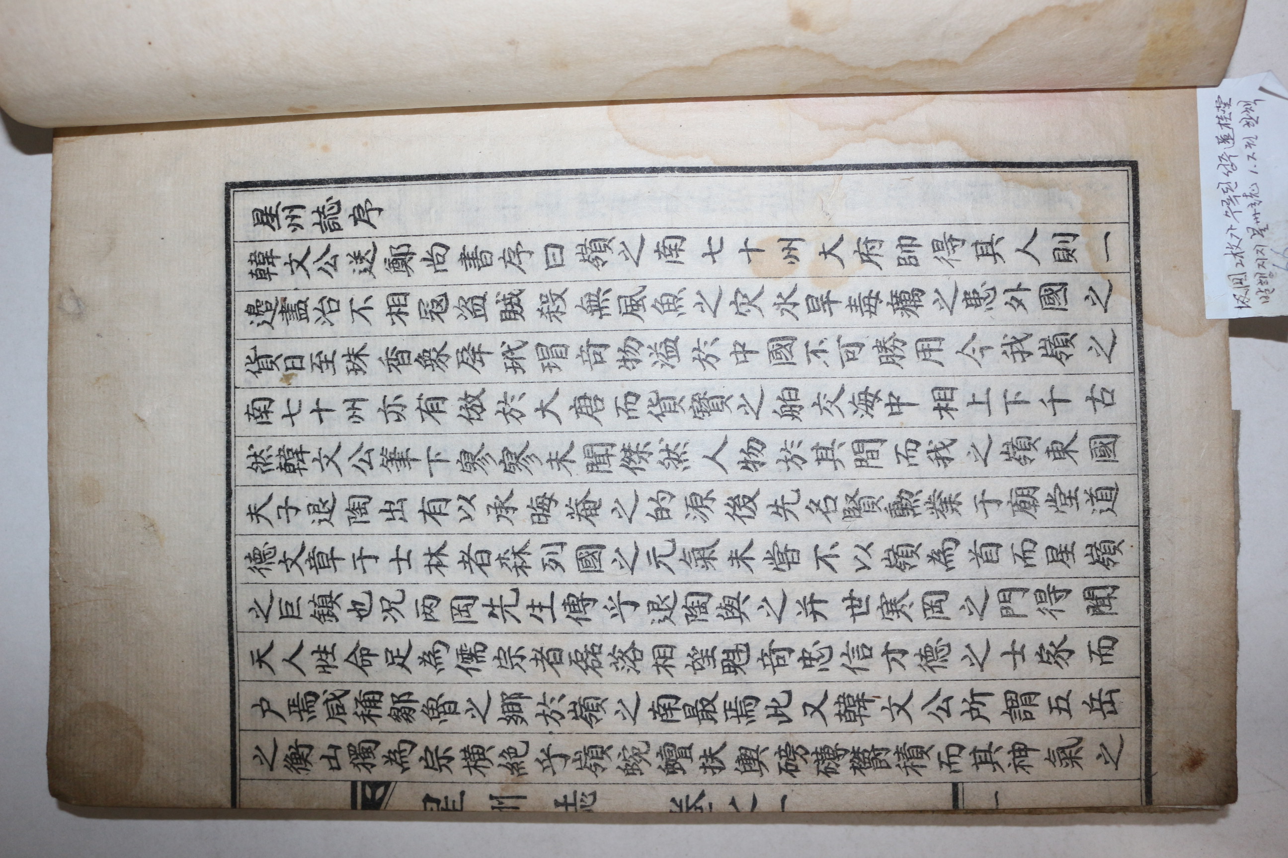 1931년 조경하(趙鏡夏)편 성주지(星州誌) 2권1책완질