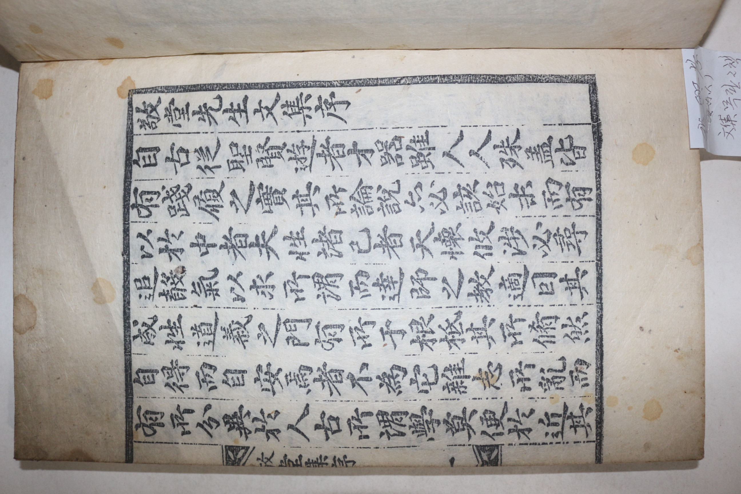 1811년 목판본 성리학자 안동장씨 장흥효(張興孝) 경당선생문집(敬堂先生文集),속집 2책완질