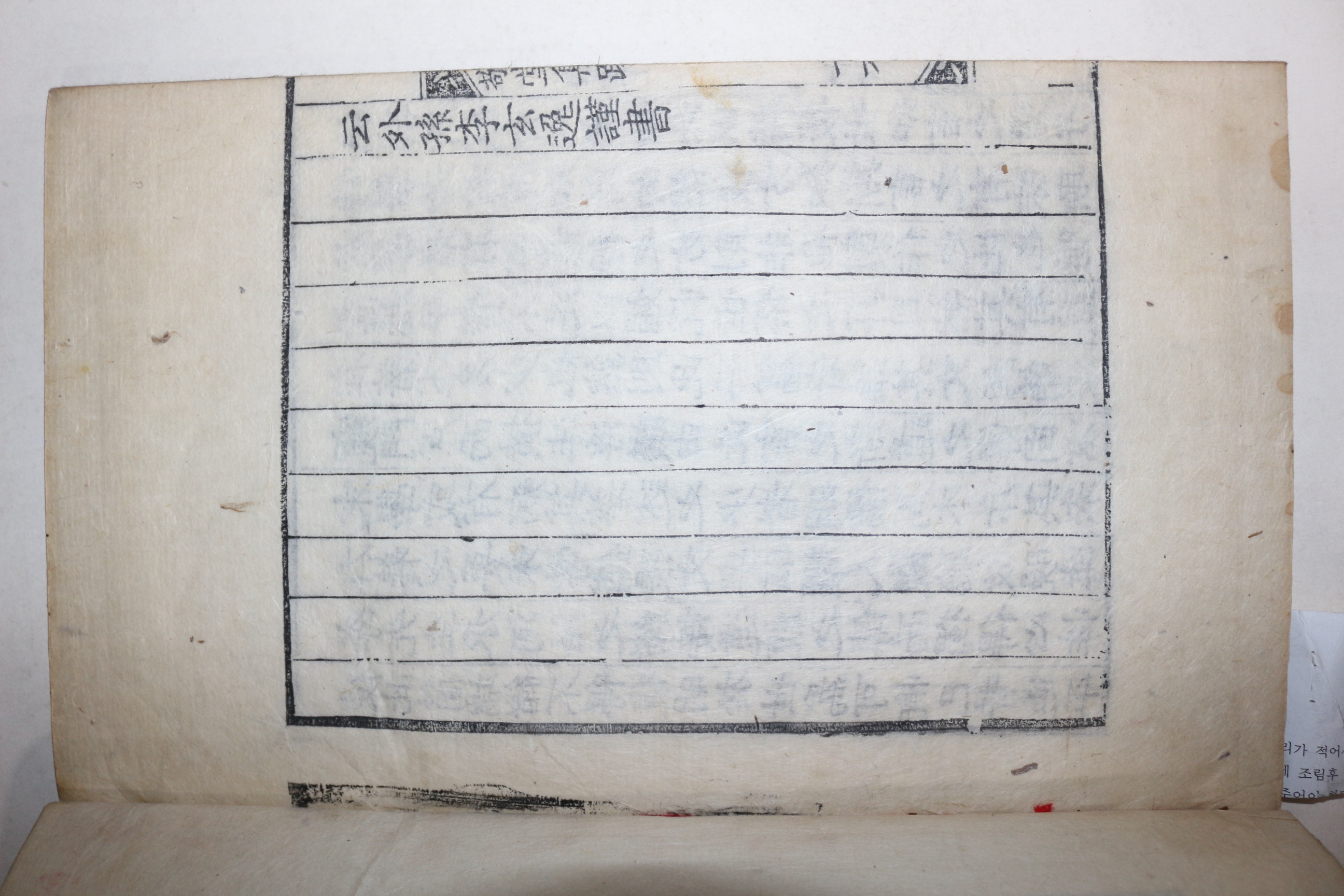 1811년 목판본 성리학자 안동장씨 장흥효(張興孝) 경당선생문집(敬堂先生文集),속집 2책완질