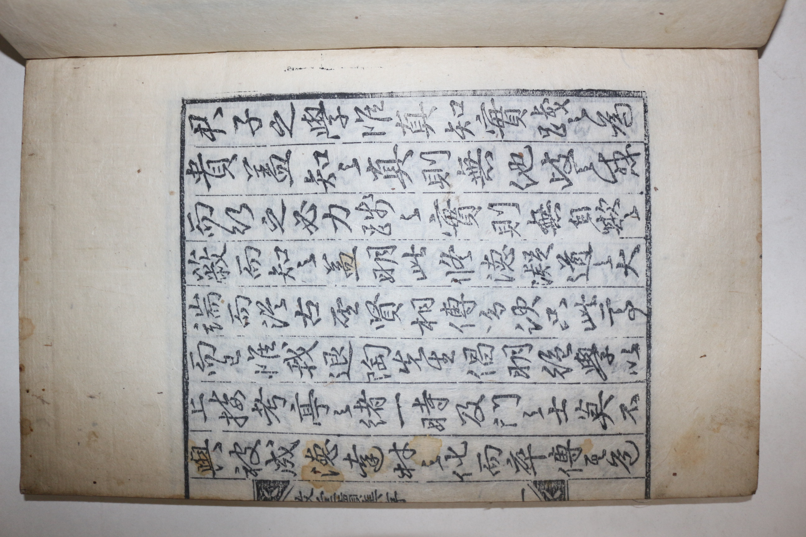 1811년 목판본 성리학자 안동장씨 장흥효(張興孝) 경당선생문집(敬堂先生文集),속집 2책완질