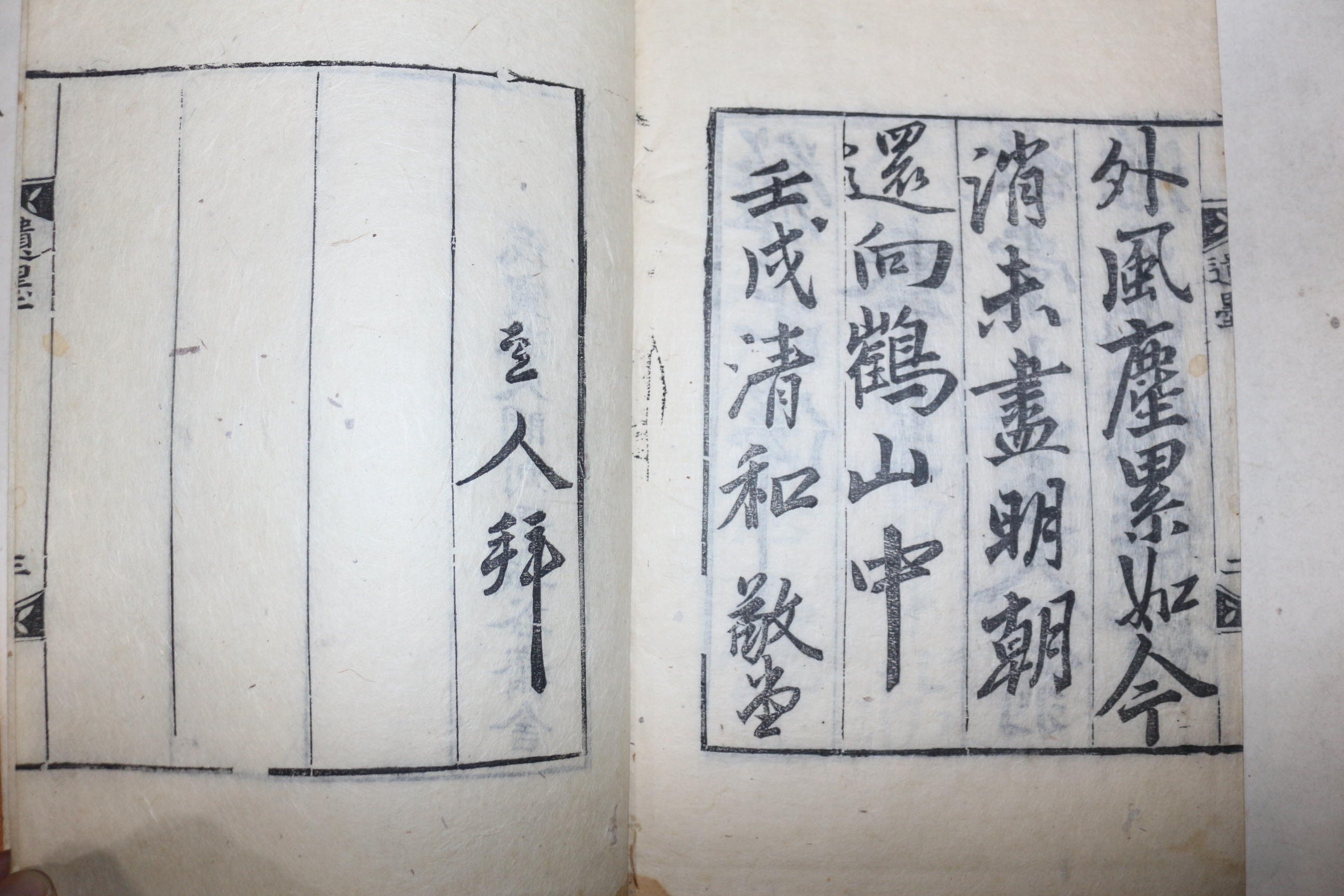 1811년 목판본 성리학자 안동장씨 장흥효(張興孝) 경당선생문집(敬堂先生文集),속집 2책완질