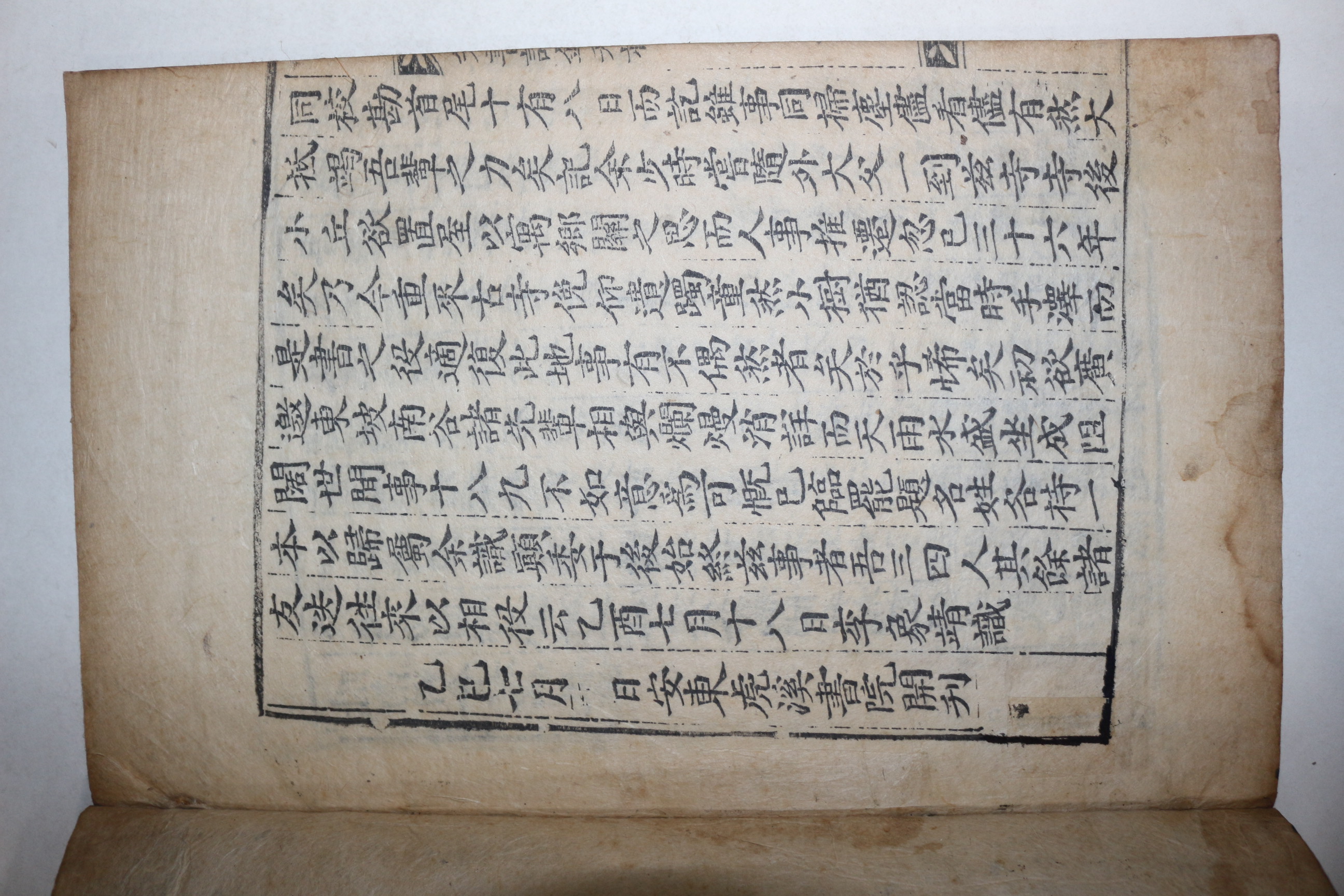 1785년 목판본 안동 호계서원(虎溪書院) 밀암(密庵)이재(李載) 주서강록간보(朱書講錄刊補) 6권3책완질