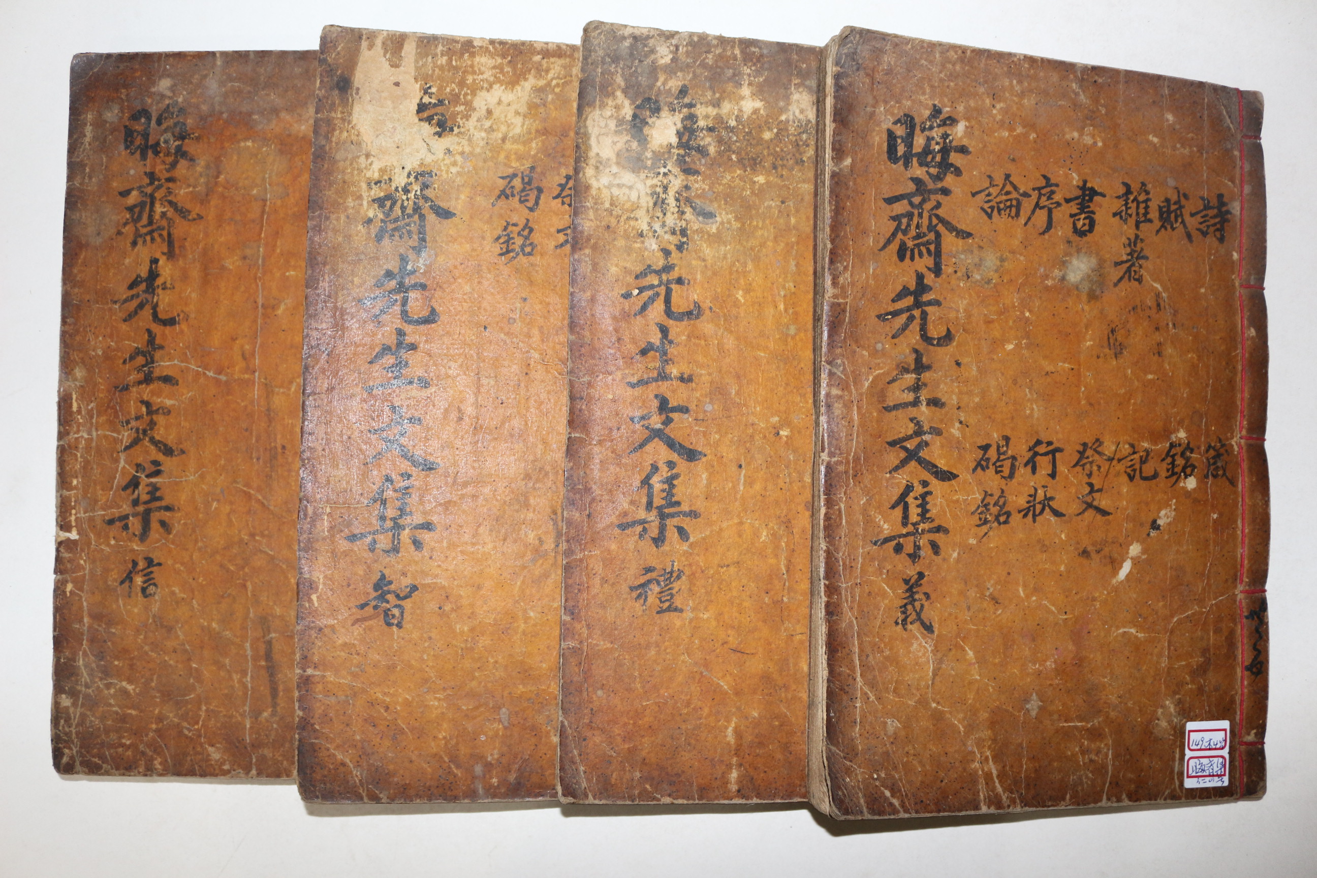 고목판본 이언적(李彦迪) 회재선생문집(晦齋先生文集) 권4~13終,년보,부록  4책