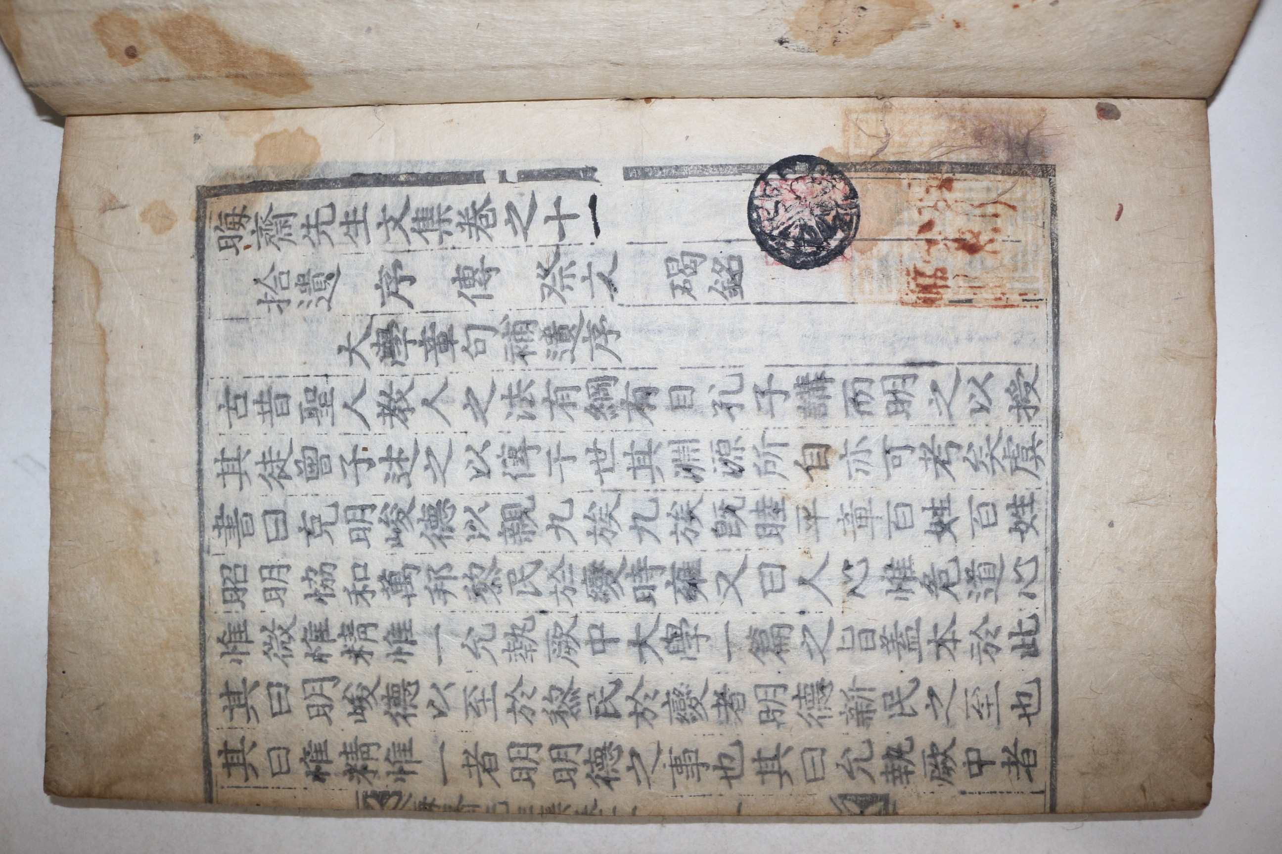 고목판본 이언적(李彦迪) 회재선생문집(晦齋先生文集) 권4~13終,년보,부록  4책