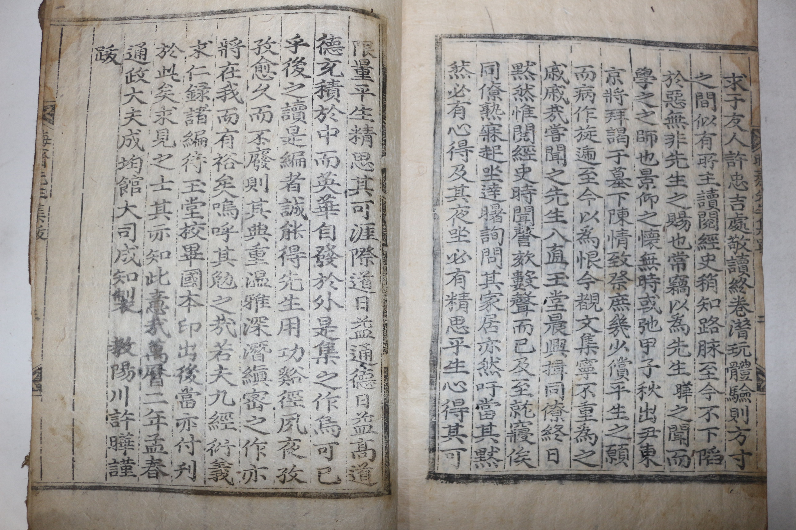 고목판본 이언적(李彦迪) 회재선생문집(晦齋先生文集) 권4~13終,년보,부록  4책