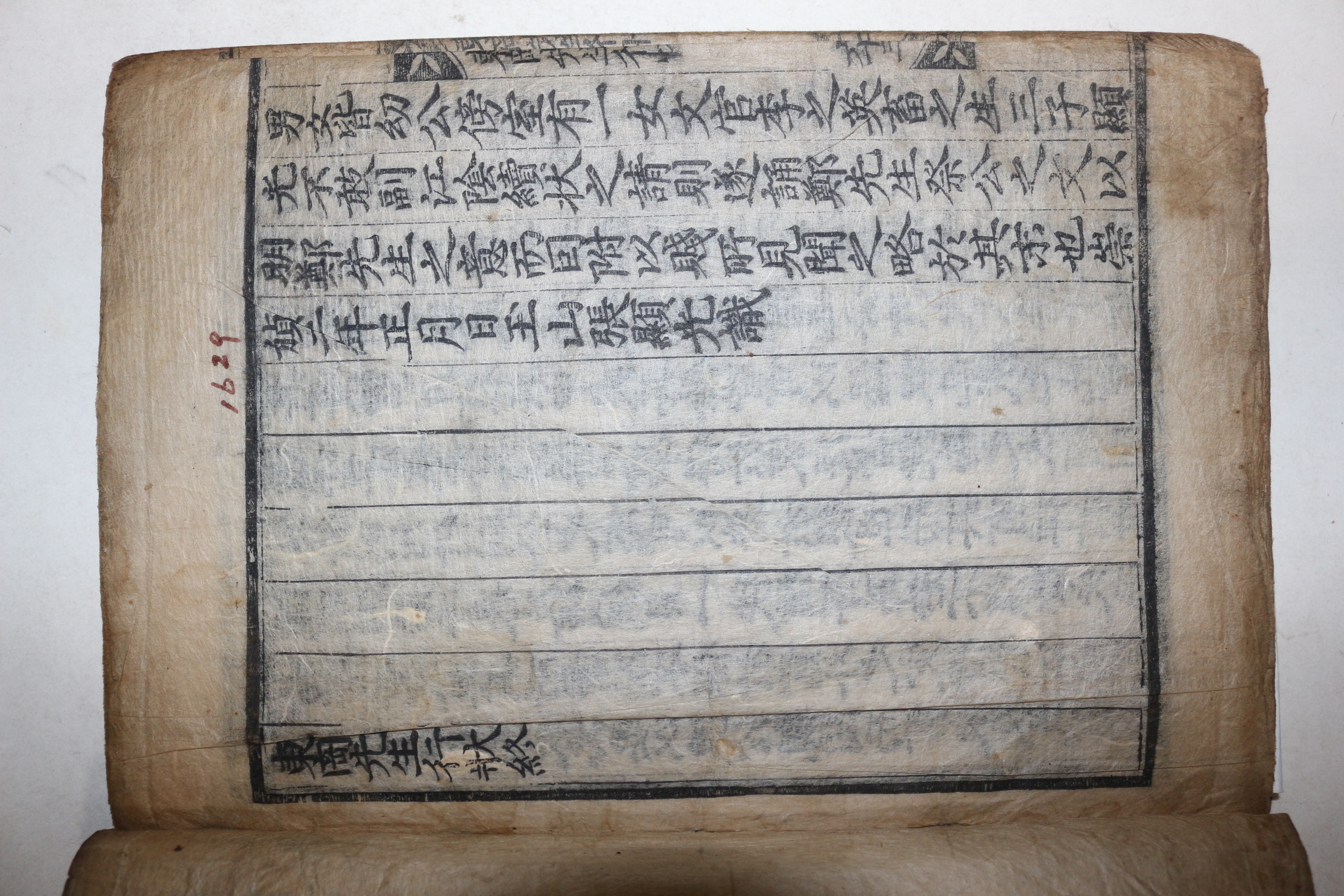 1629년(崇禎2年) 목판본 문신,학자 의성김씨 김우옹(金宇顒) 동강선생년보(東岡先生年譜) 1책완질