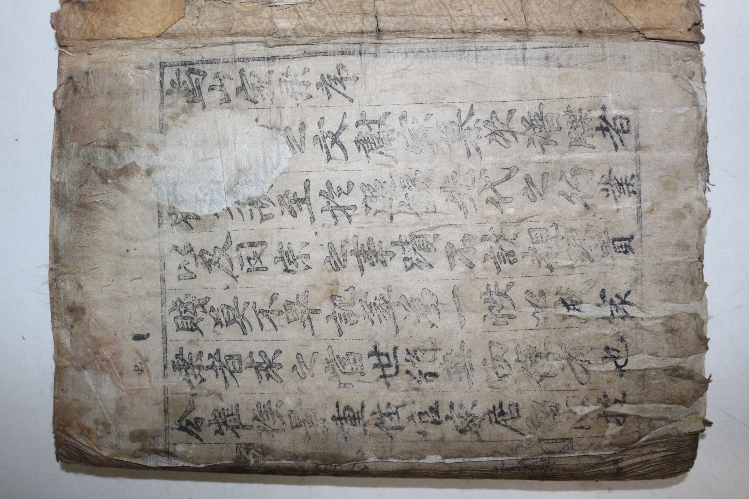 1600년대 목판본 소장처가 없는 화순최씨 최세기(崔世基) 오산가승(烏山家乘) 1책완질