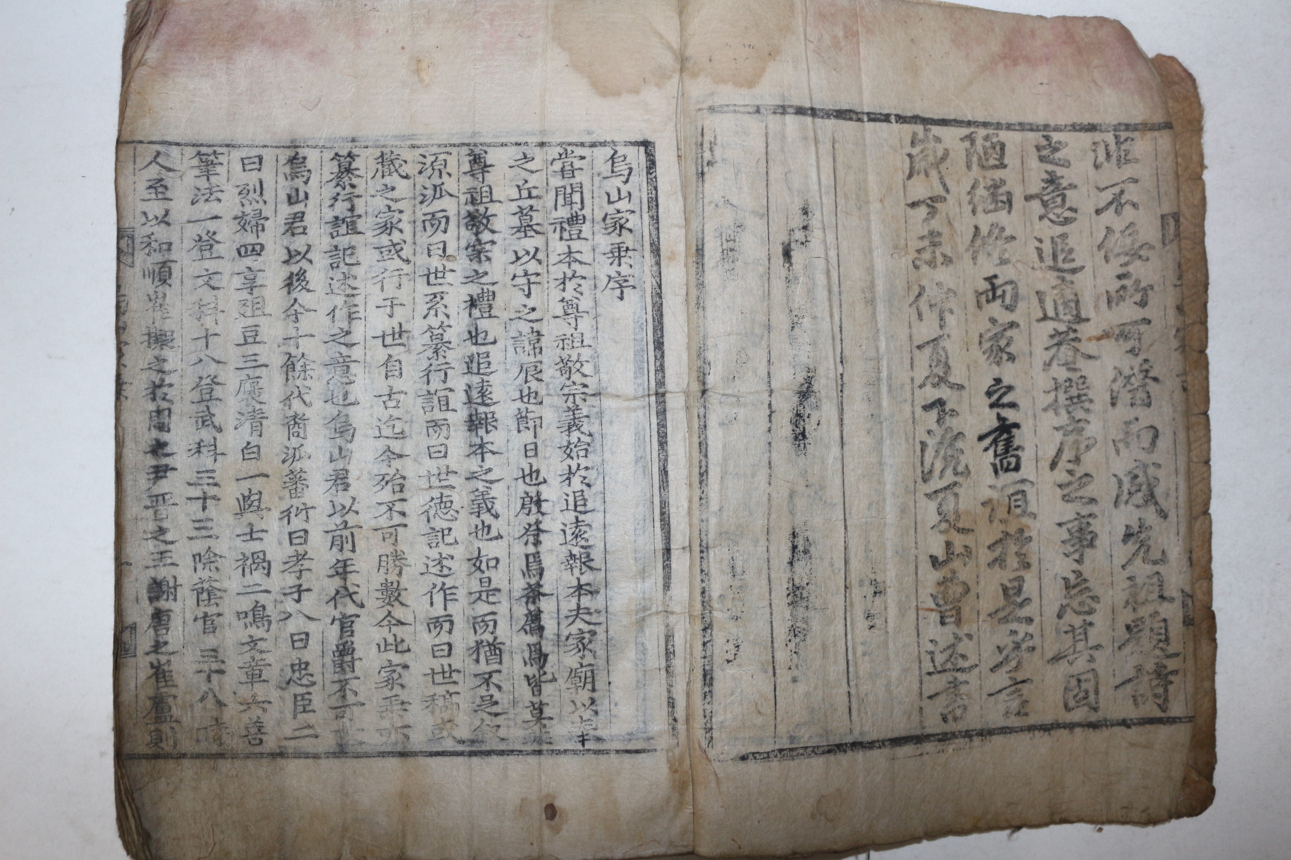 1600년대 목판본 소장처가 없는 화순최씨 최세기(崔世基) 오산가승(烏山家乘) 1책완질