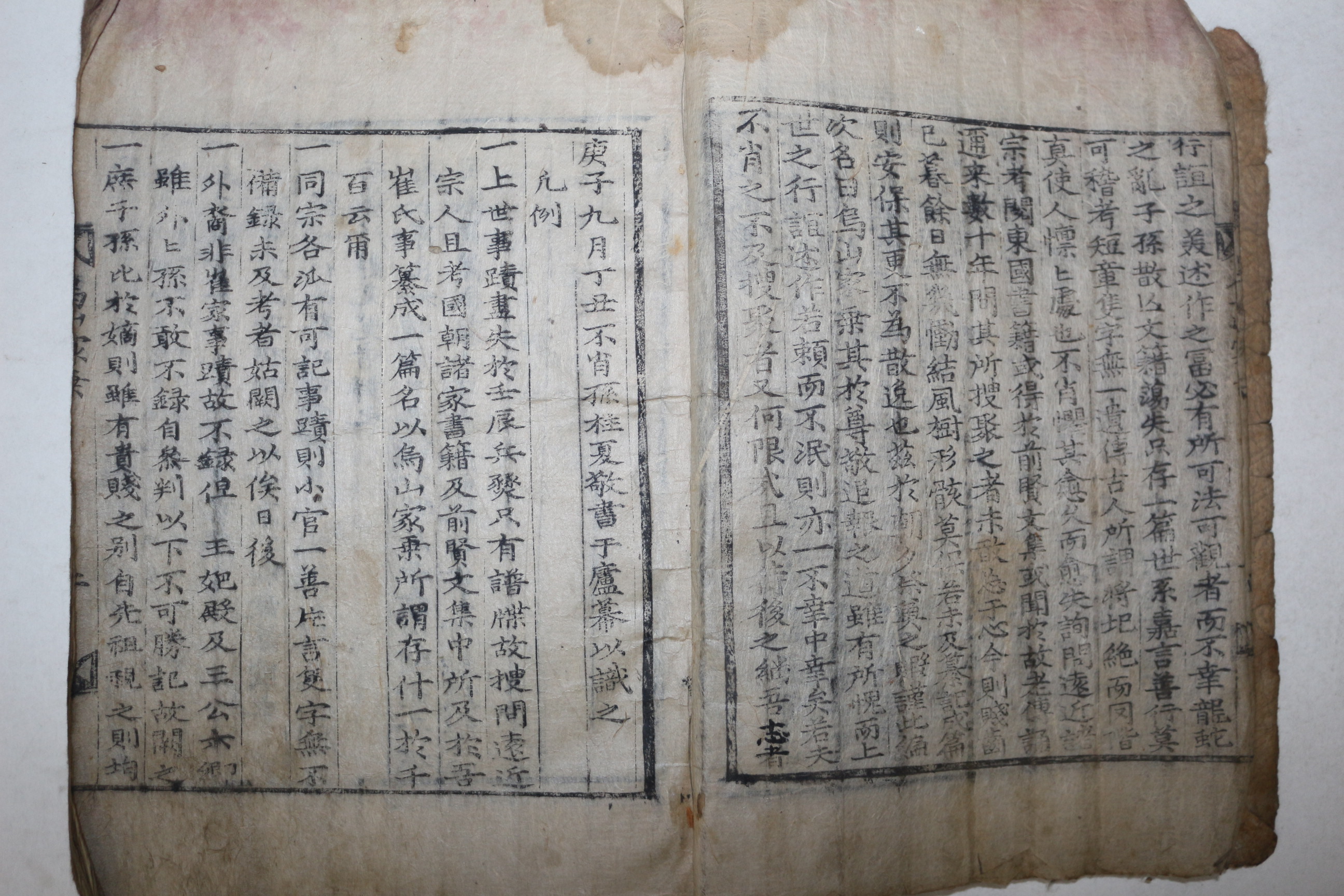 1600년대 목판본 소장처가 없는 화순최씨 최세기(崔世基) 오산가승(烏山家乘) 1책완질