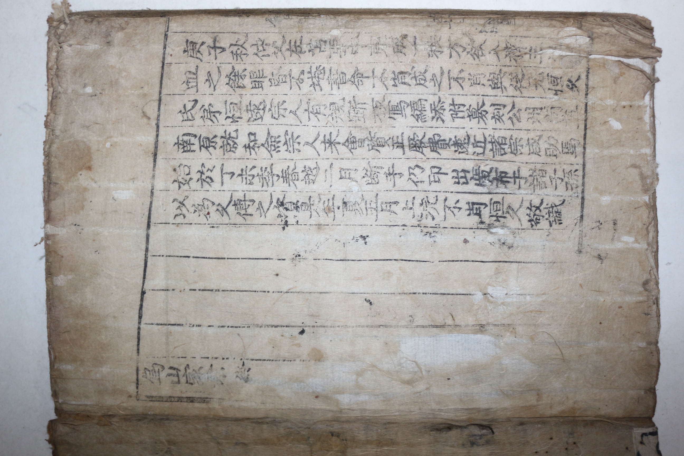 1600년대 목판본 소장처가 없는 화순최씨 최세기(崔世基) 오산가승(烏山家乘) 1책완질