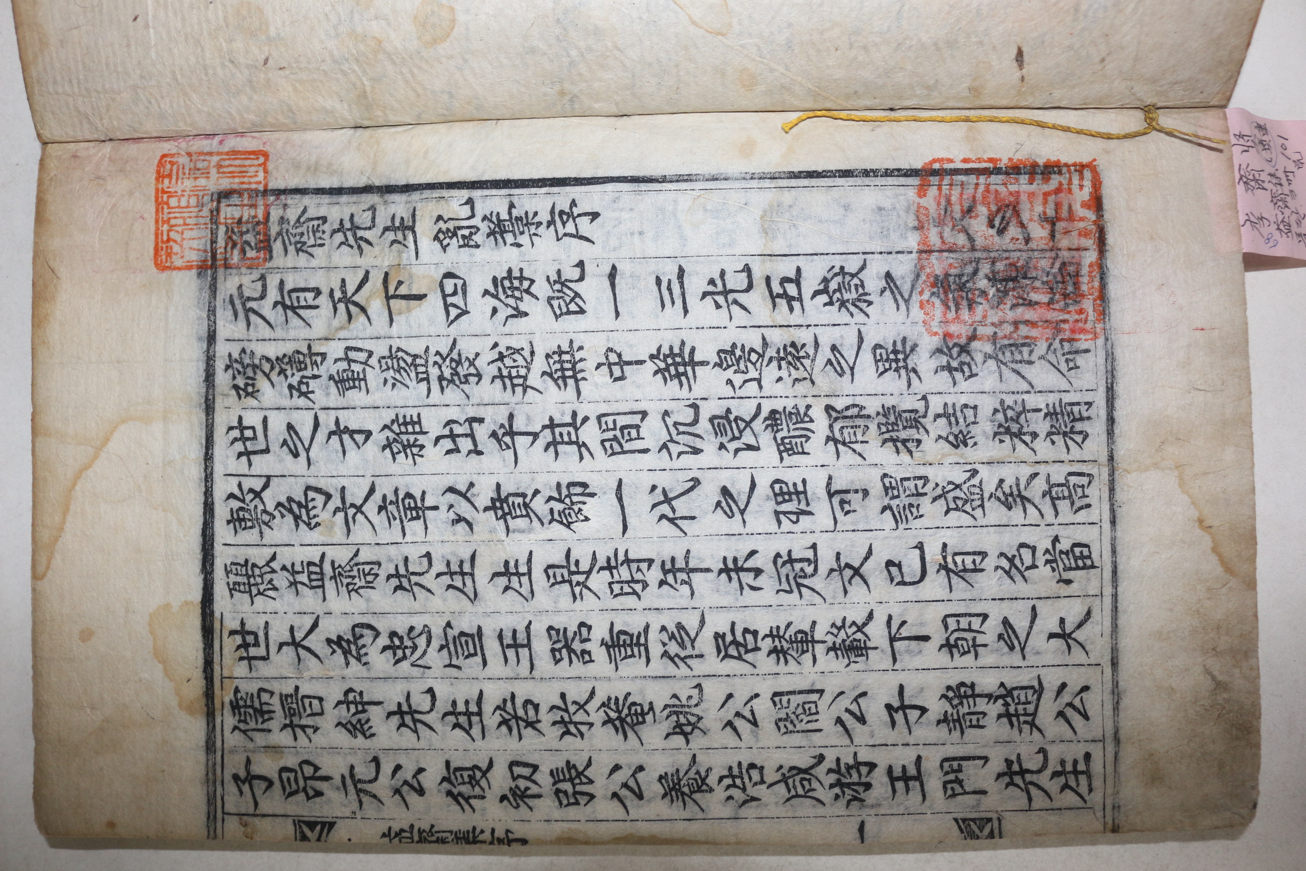 1638년 목판본 고려문신.학자.시인 이제현(李齊賢) 익재난고(益齋亂藁) 10권3책완질
