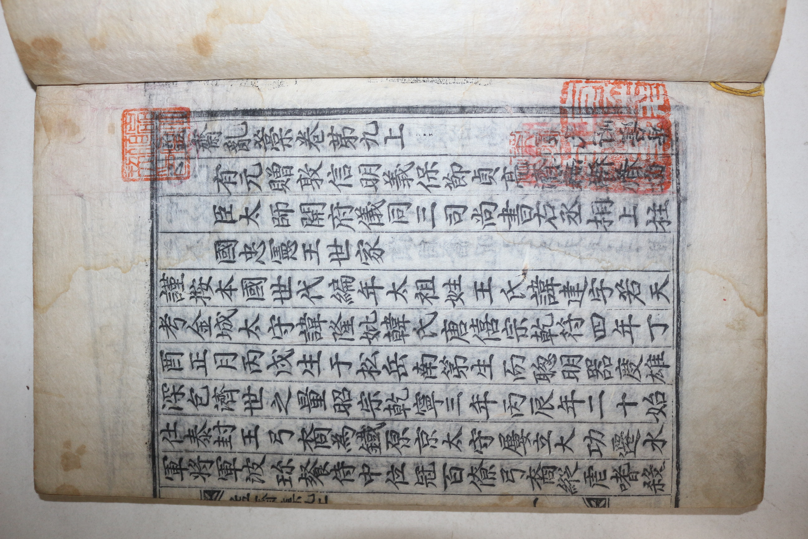 1638년 목판본 고려문신.학자.시인 이제현(李齊賢) 익재난고(益齋亂藁) 10권3책완질