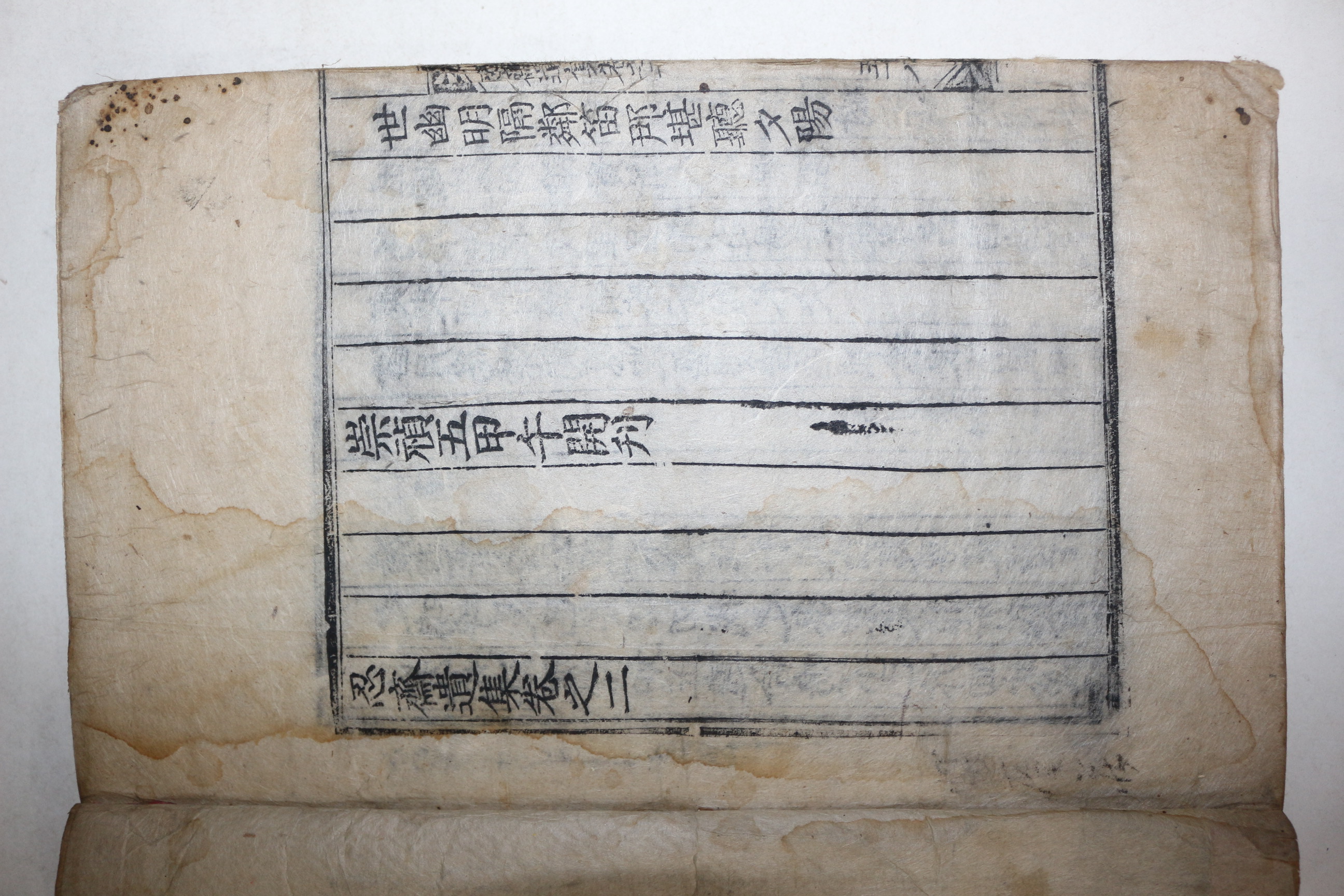 1894년 목판본 안동출신 의성김씨 김우한(金宇漢) 인재유집(忍齋遺集) 2권1책완질
