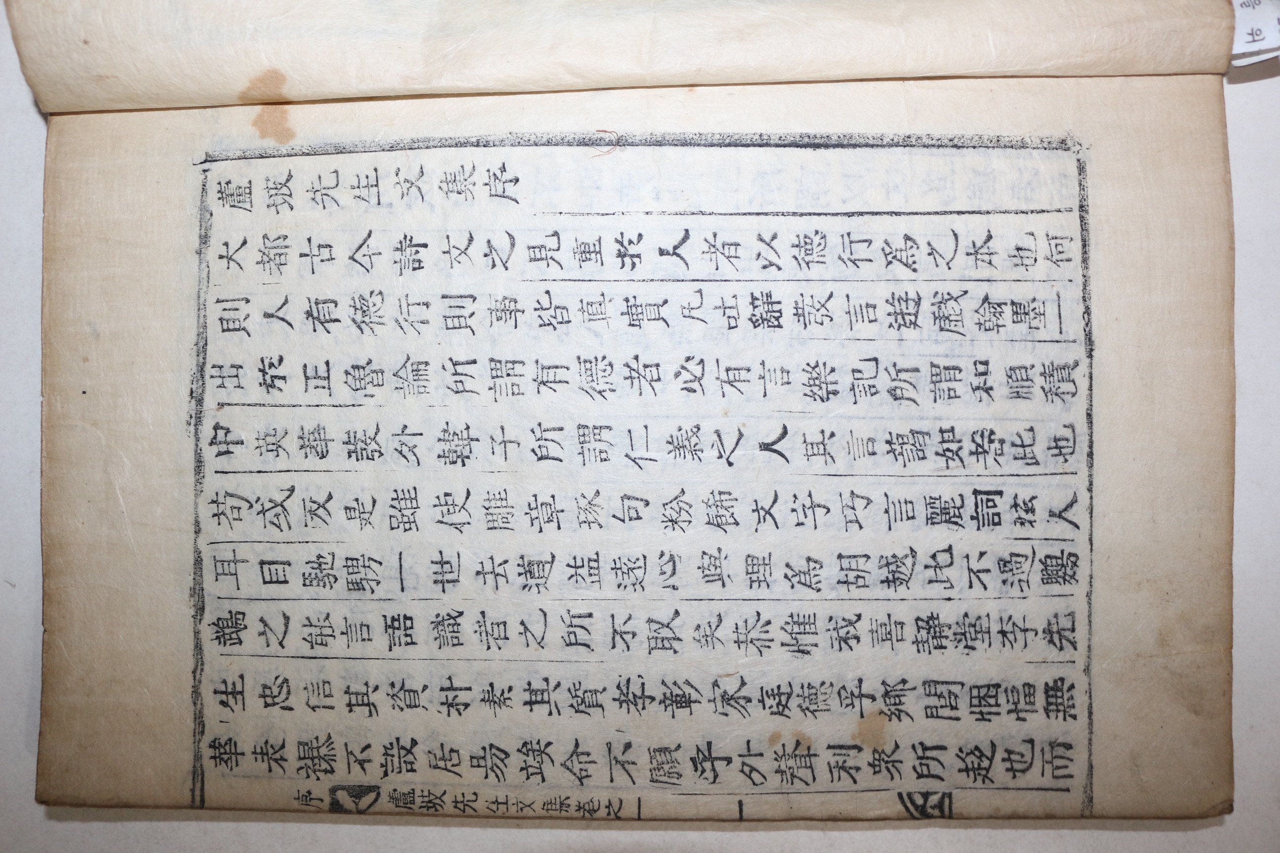 1834년 고활자본 벽진이씨 이흘(李屹) 노파선생문집(蘆坡先生文集) 권1~3  2책