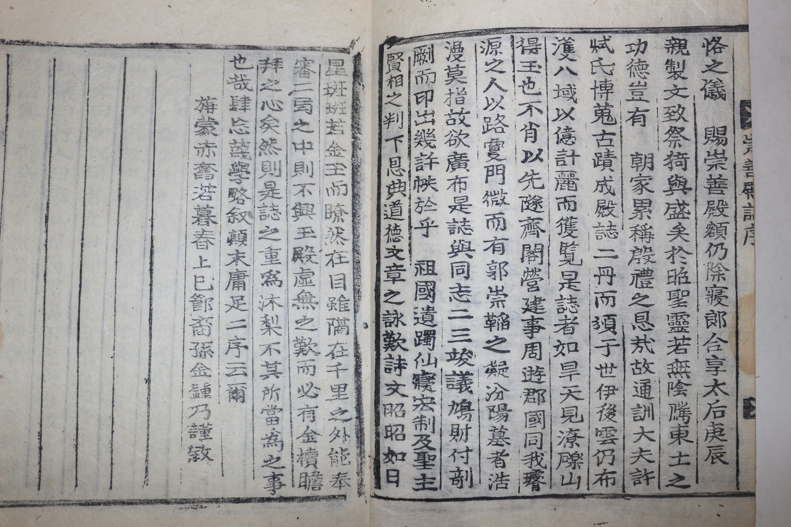 목활자본 숭선전지(崇善殿誌) 5권2책완질