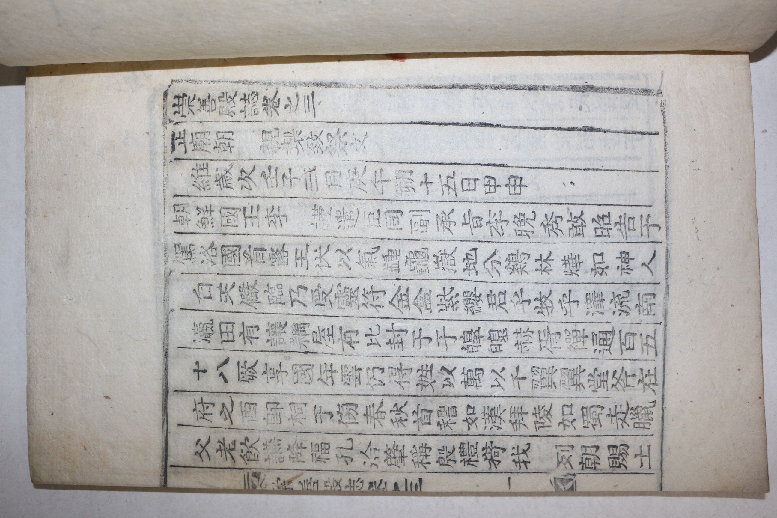 목활자본 숭선전지(崇善殿誌) 5권2책완질