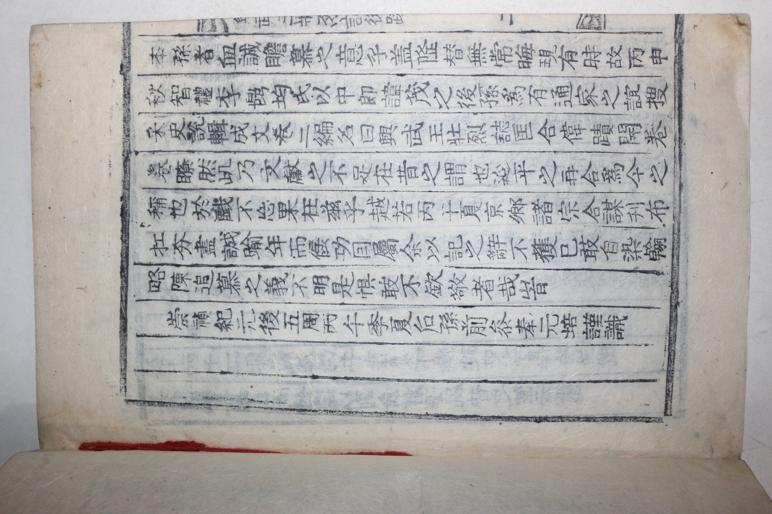 1906년 목활자본 김유신(金庾信) 흥무왕장열지(興武王壯烈誌) 2권2책완질