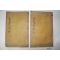 1906년 목활자본 김유신(金庾信) 흥무왕장열지(興武王壯烈誌) 2권2책완질