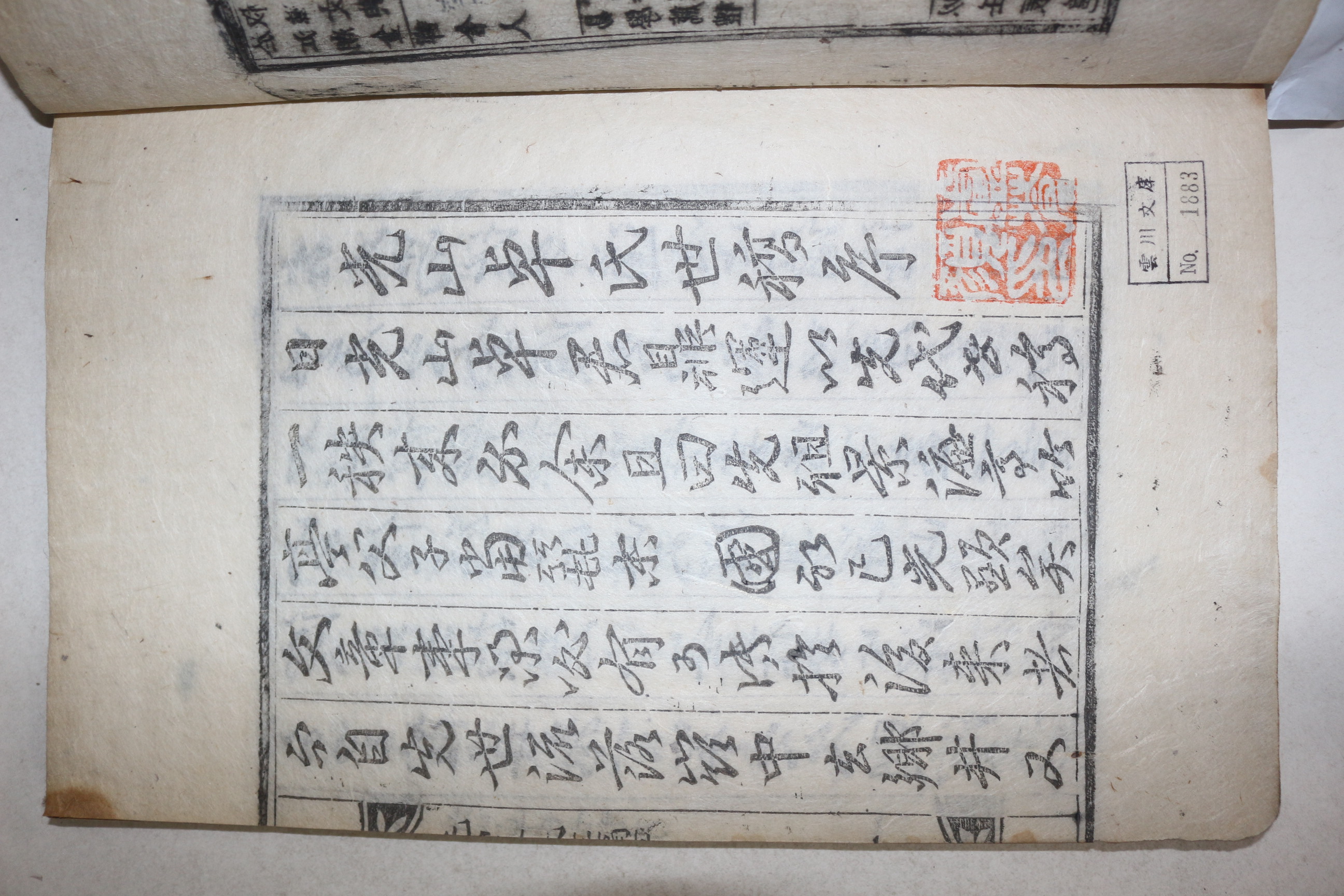 1850년 목판본 탁광무(卓光茂)탁신(卓愼) 광산탁씨세고(光山卓氏世稿) 1책완질,속편 1책완질