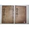 1850년 목판본 탁광무(卓光茂)탁신(卓愼) 광산탁씨세고(光山卓氏世稿) 1책완질,속편 1책완질