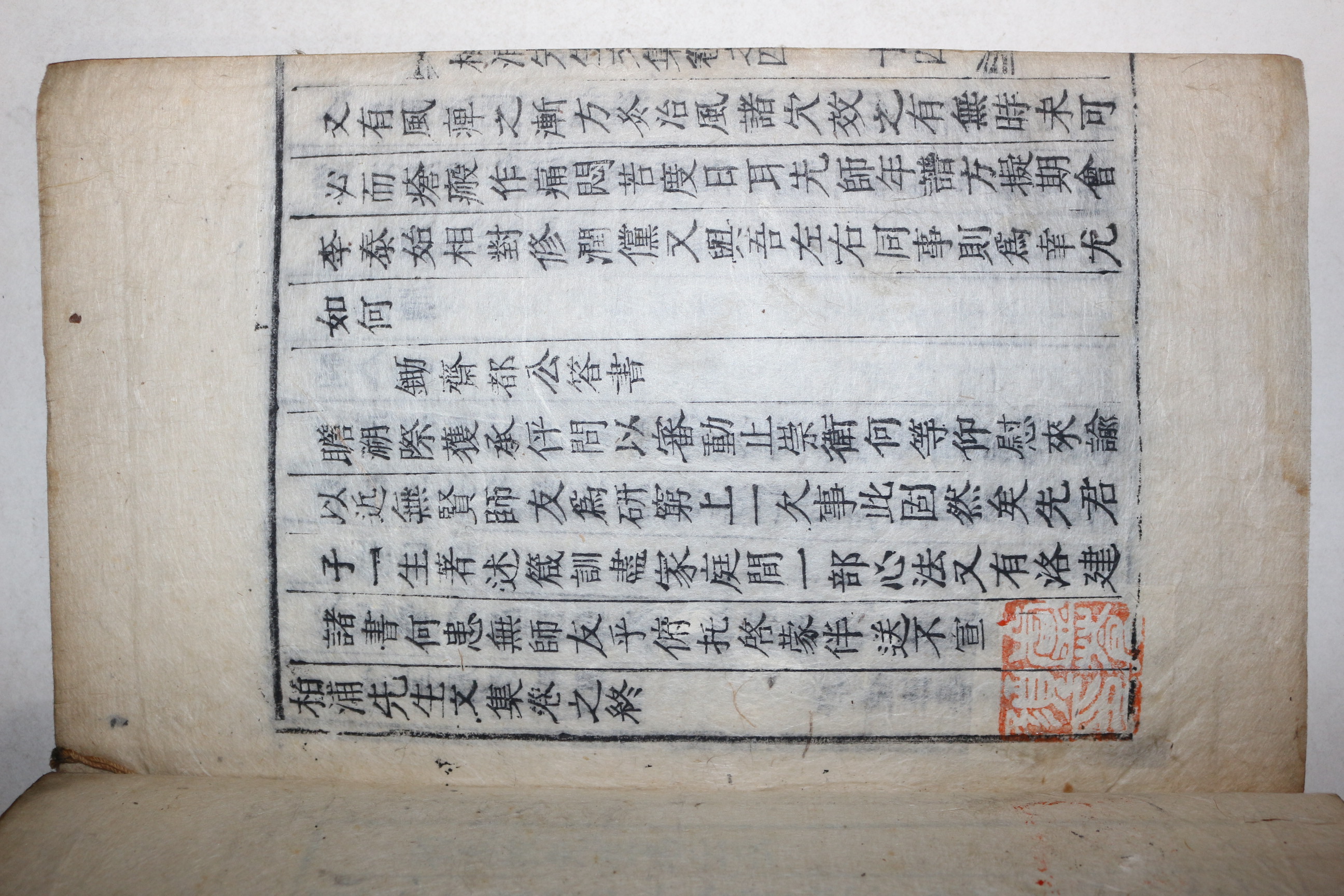 1858년 목활자본 병자호란 의병장 인천채씨 채무(蔡楙) 백포선생문집(栢浦先生文集) 4권1책완질