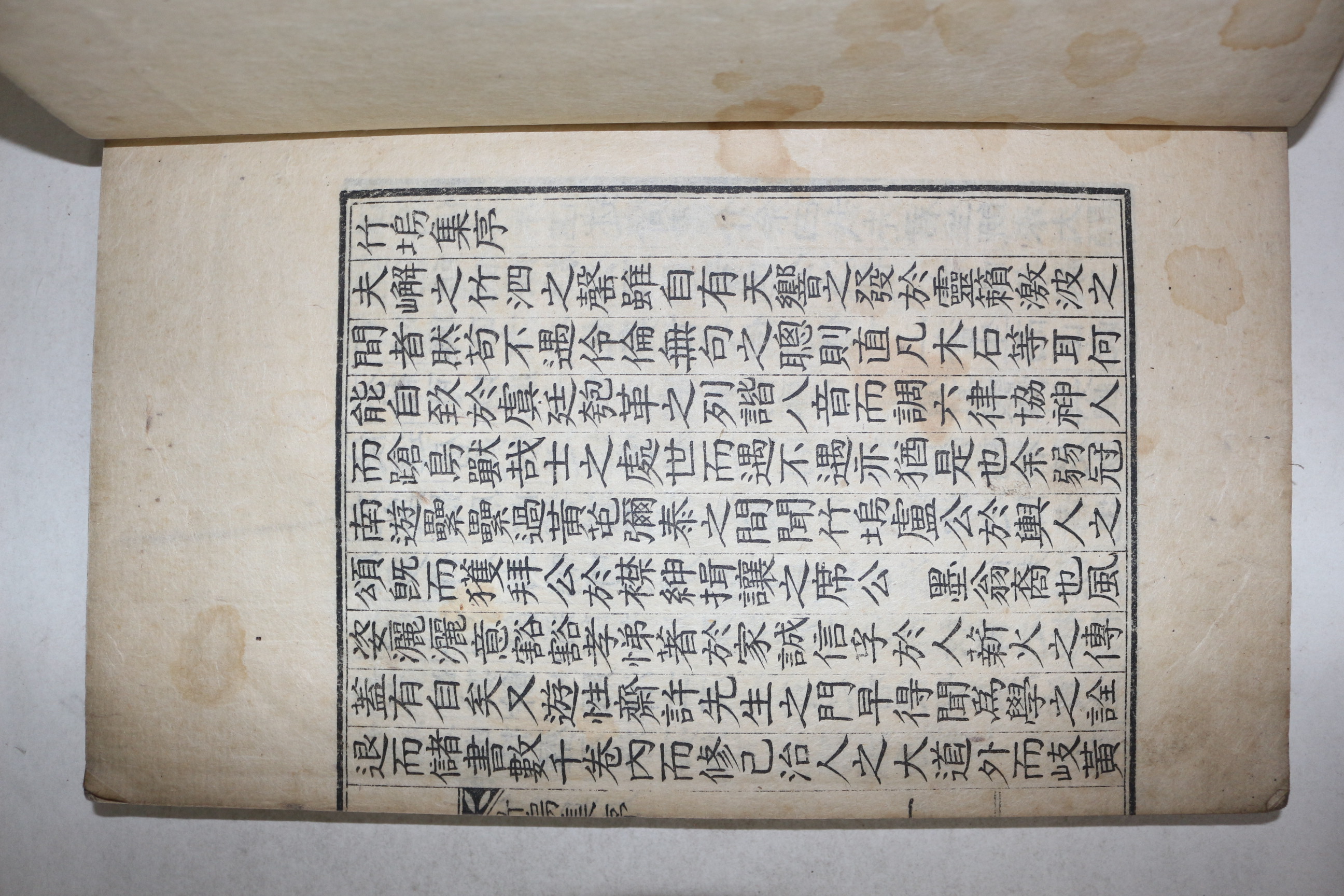 1934년 대구간행 노응호(蘆應祜) 죽오집(竹塢集) 4권2책완질