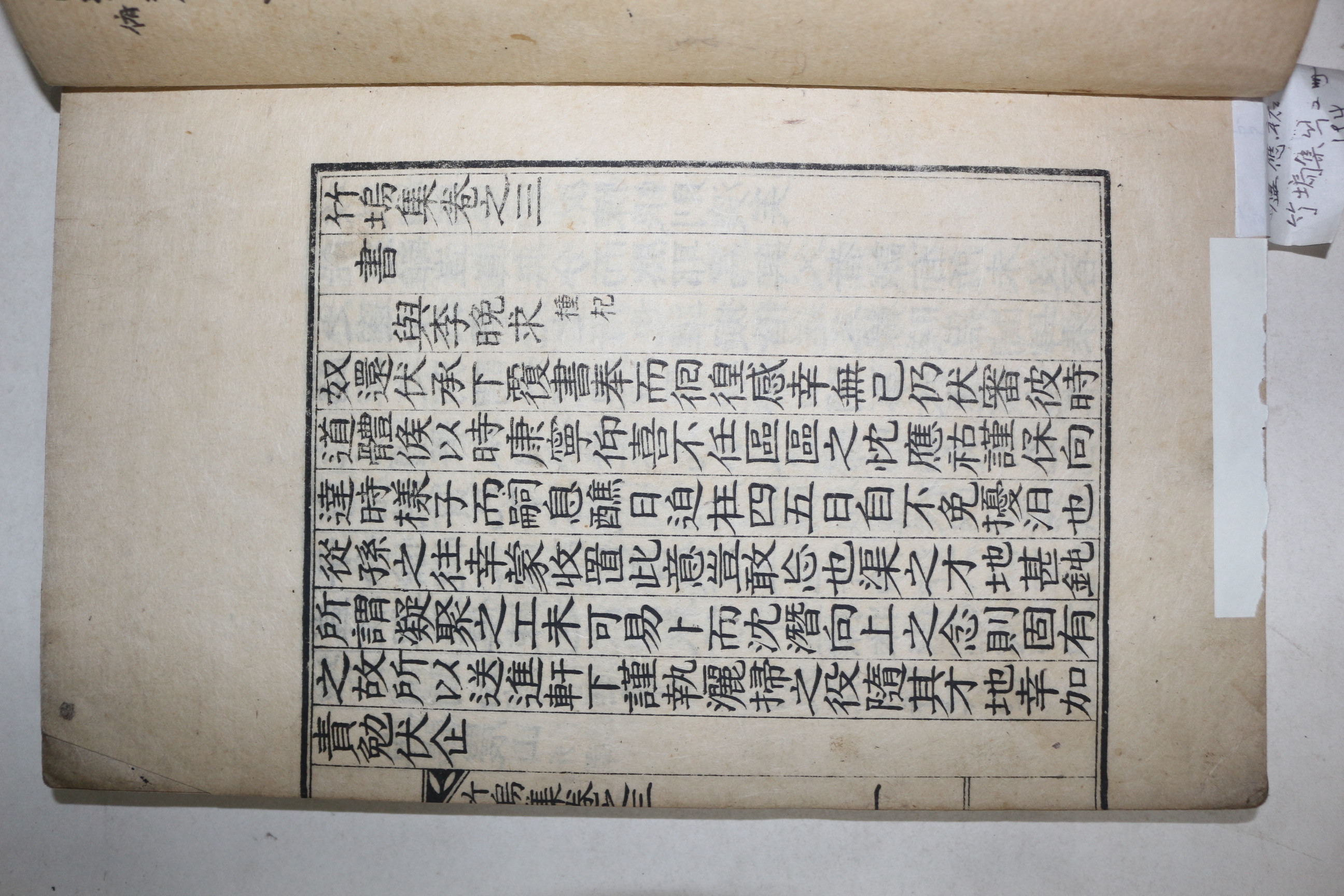 1934년 대구간행 노응호(蘆應祜) 죽오집(竹塢集) 4권2책완질
