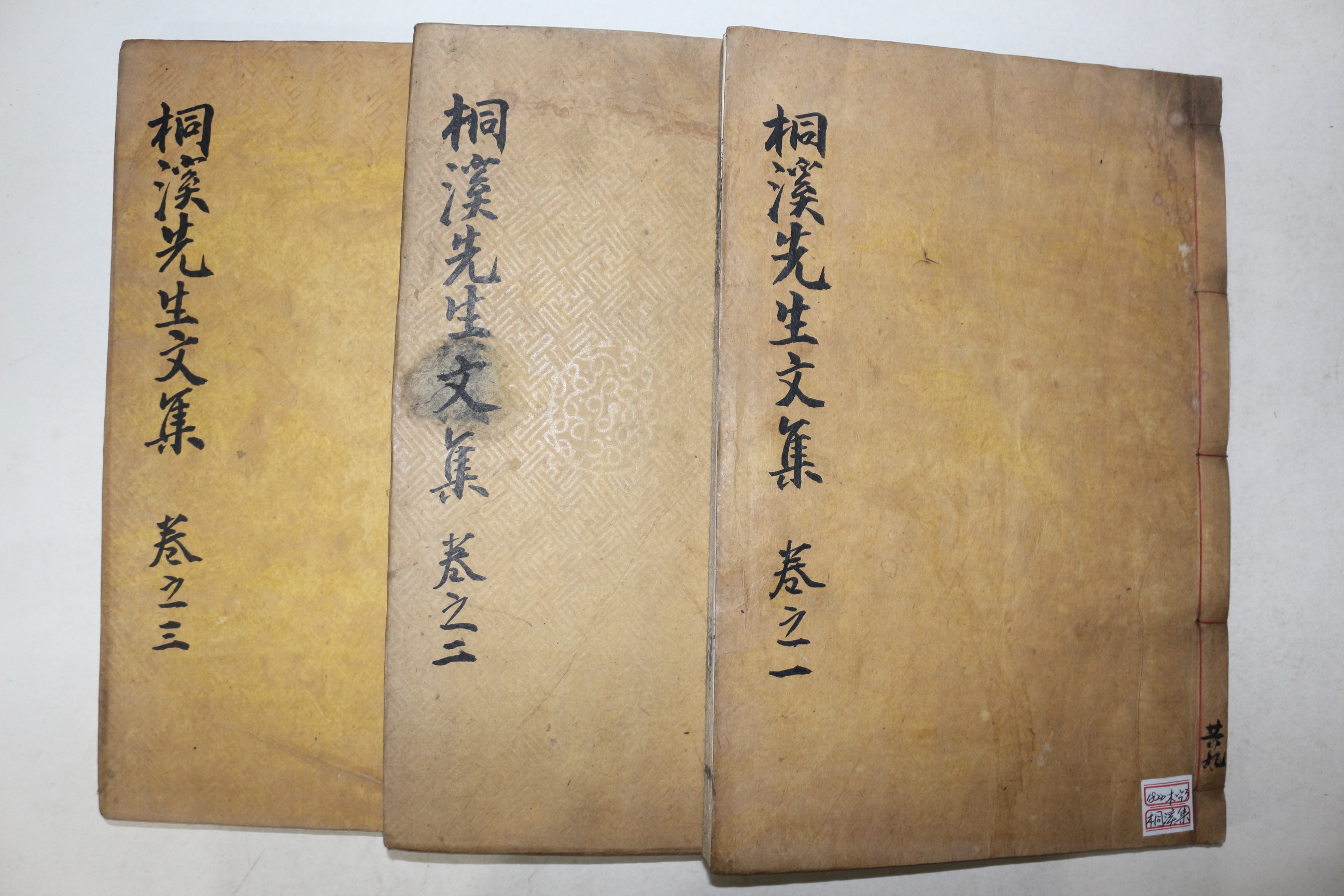 목판본 정온(鄭蘊) 동계선생문집(桐溪先生文集) 권1~3  3책