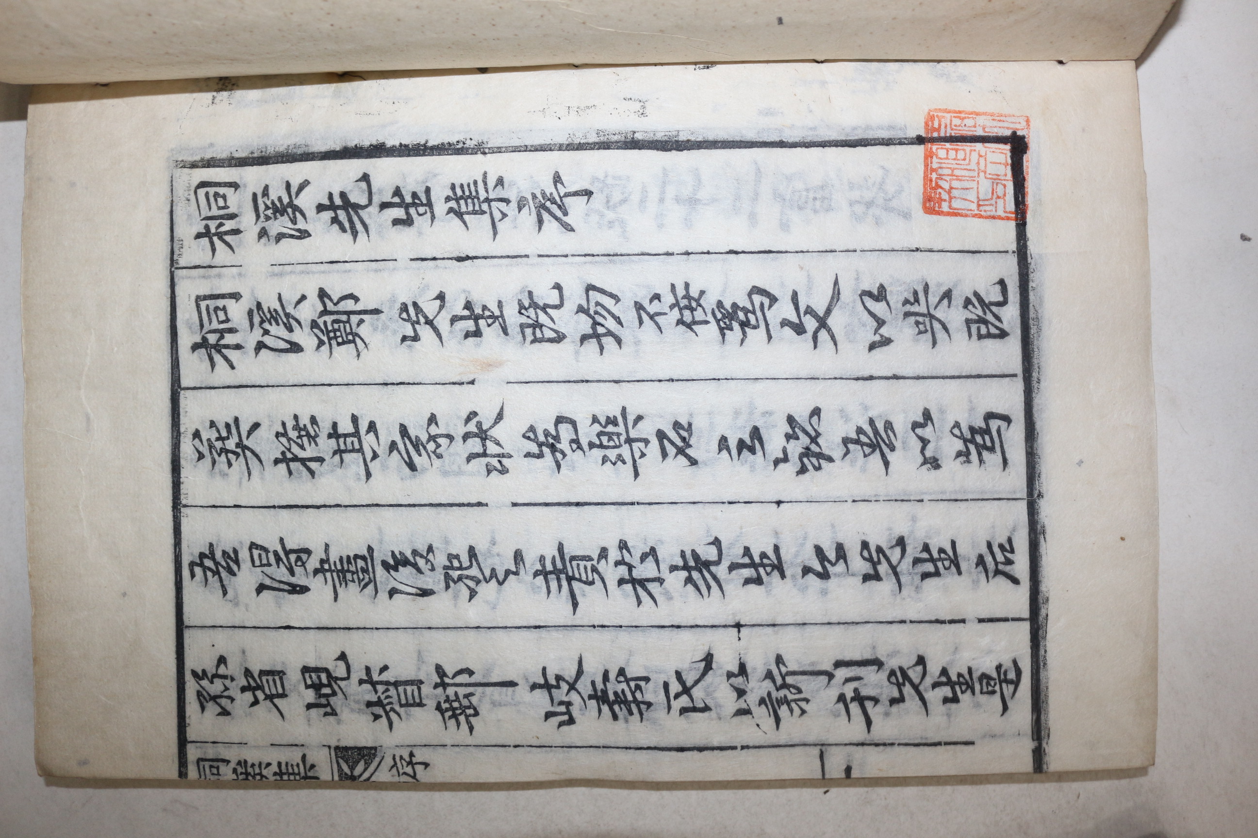 목판본 정온(鄭蘊) 동계선생문집(桐溪先生文集) 권1~3  3책