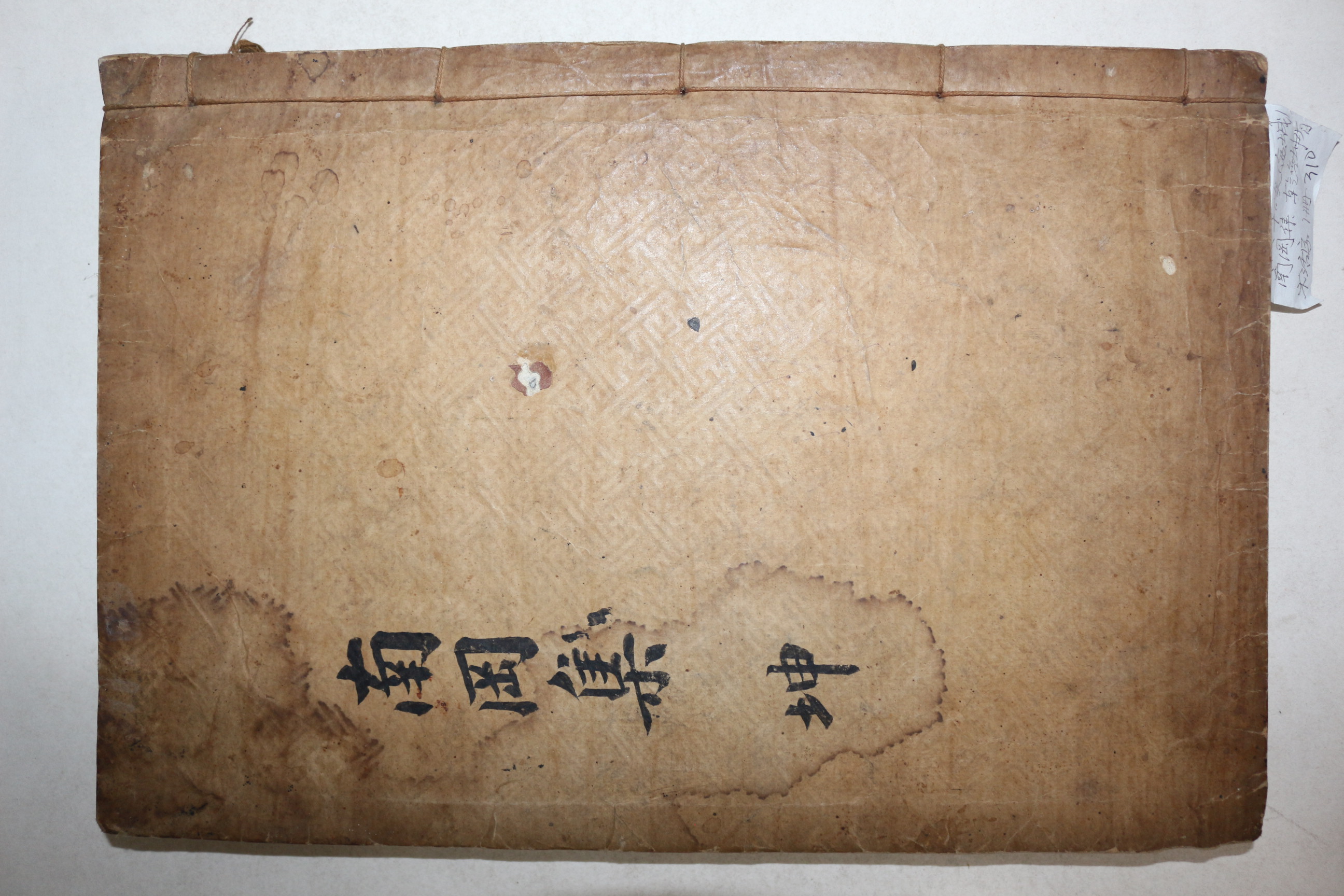 목활자본 분성배씨 배장준(裵章俊) 남강유집(南岡遺集) 권4,5終  1책
