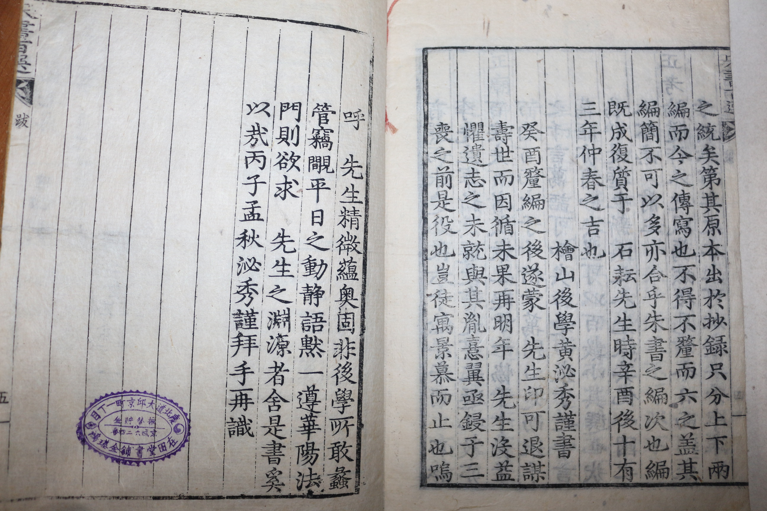 목판본 이승우(李勝愚) 송서백선(宋書百選) 3책완질