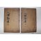 1897년 목판본 달성하씨 하시찬(夏時贊)편 팔례절요(八禮節要) 상하 2책완질
