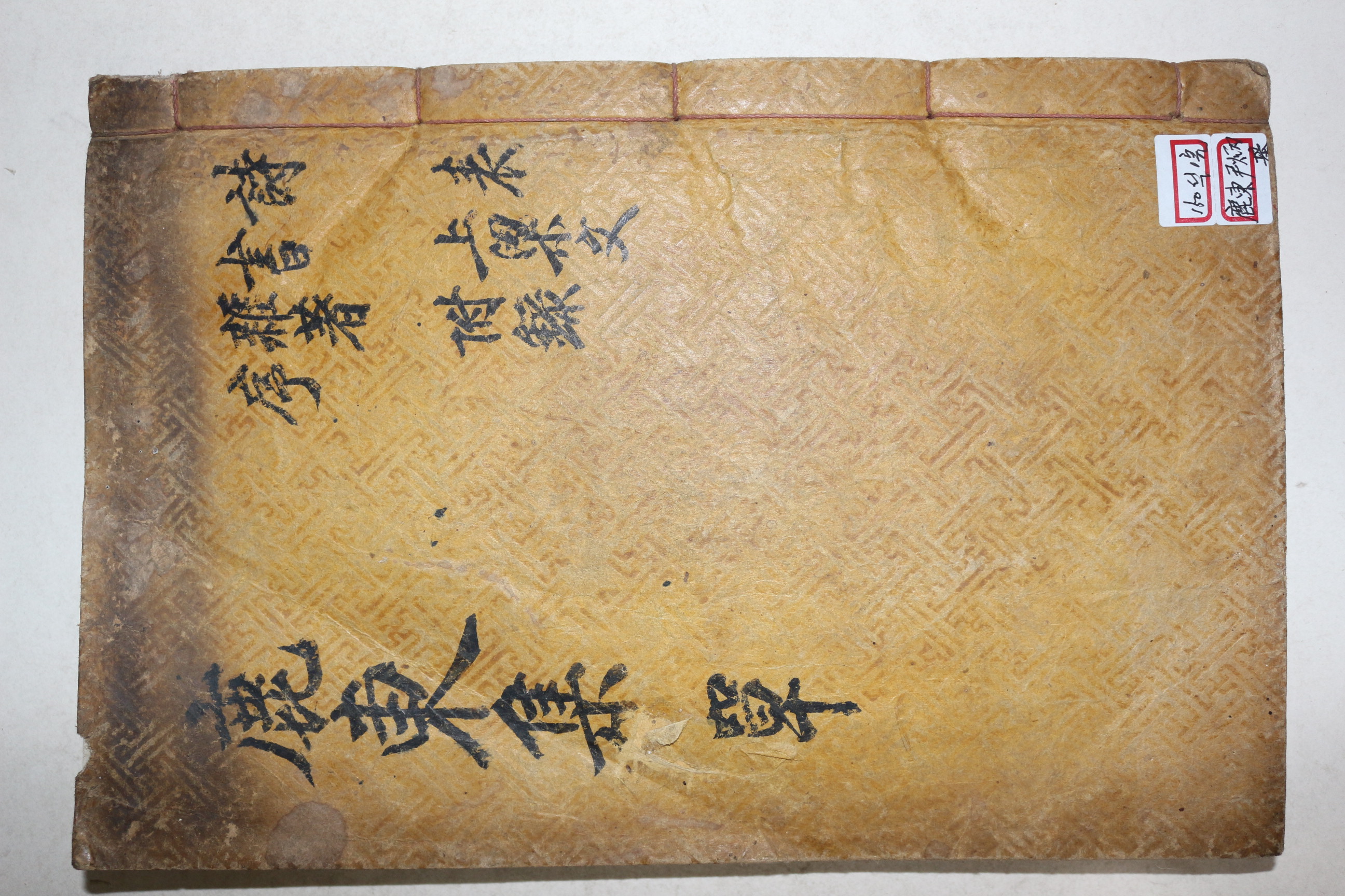 1942년 조선말기 유학자 파평윤씨 윤병기(尹炳基) 녹동문집(鹿東文集) 3권1책완질