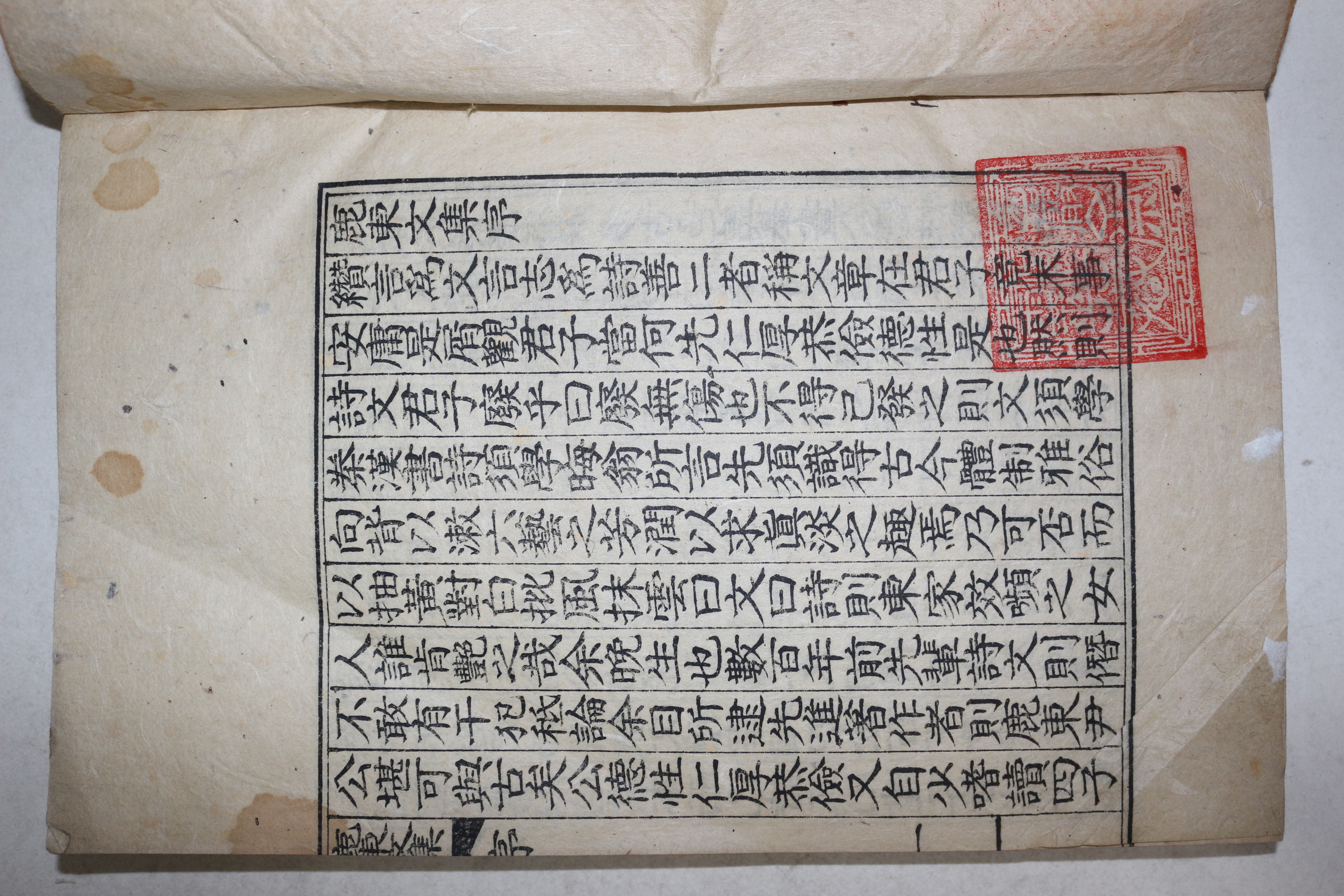 1942년 조선말기 유학자 파평윤씨 윤병기(尹炳基) 녹동문집(鹿東文集) 3권1책완질