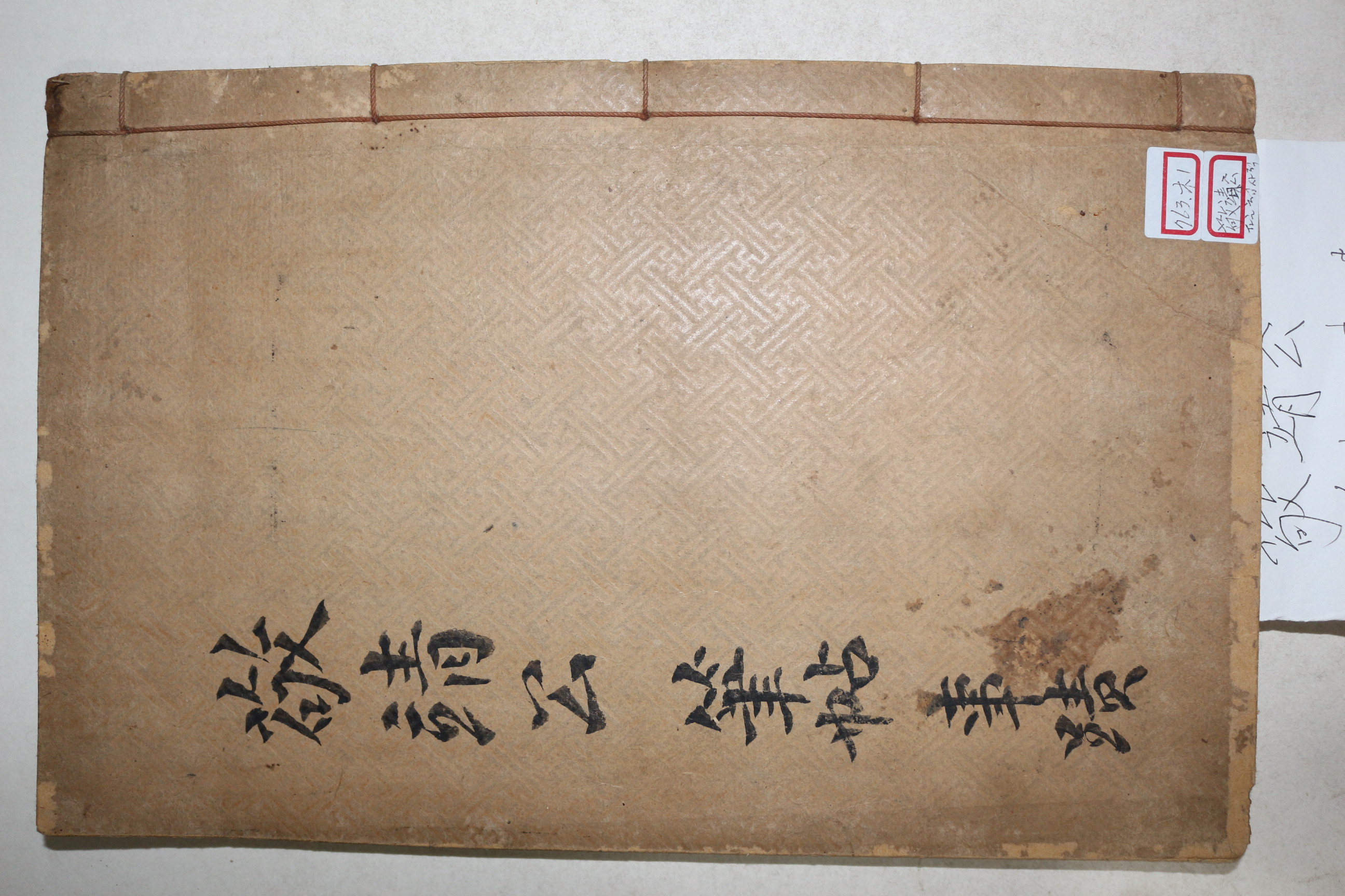 목판본 달성간행 김문렬(金文烈) 경정공사적무록(敬靖公事蹟撫錄) 1책완질