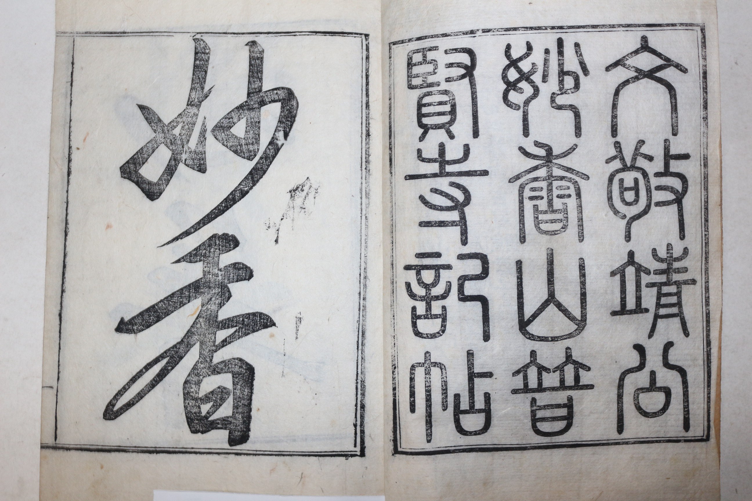 목판본 달성간행 김문렬(金文烈) 경정공사적무록(敬靖公事蹟撫錄) 1책완질
