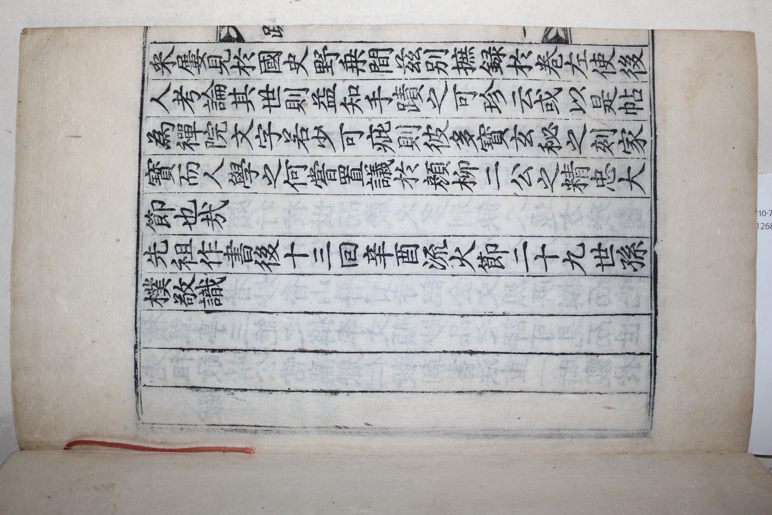 목판본 달성간행 김문렬(金文烈) 경정공사적무록(敬靖公事蹟撫錄) 1책완질