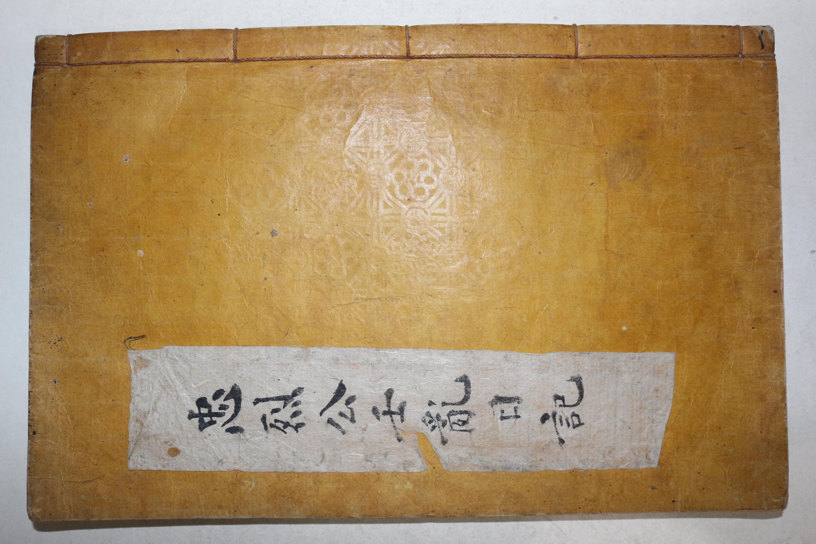 1831년 목활자본 익산출신 무신 해주오씨 오응정(吳應鼎) 충렬공임란일기(忠烈公壬亂日記) 1책완질