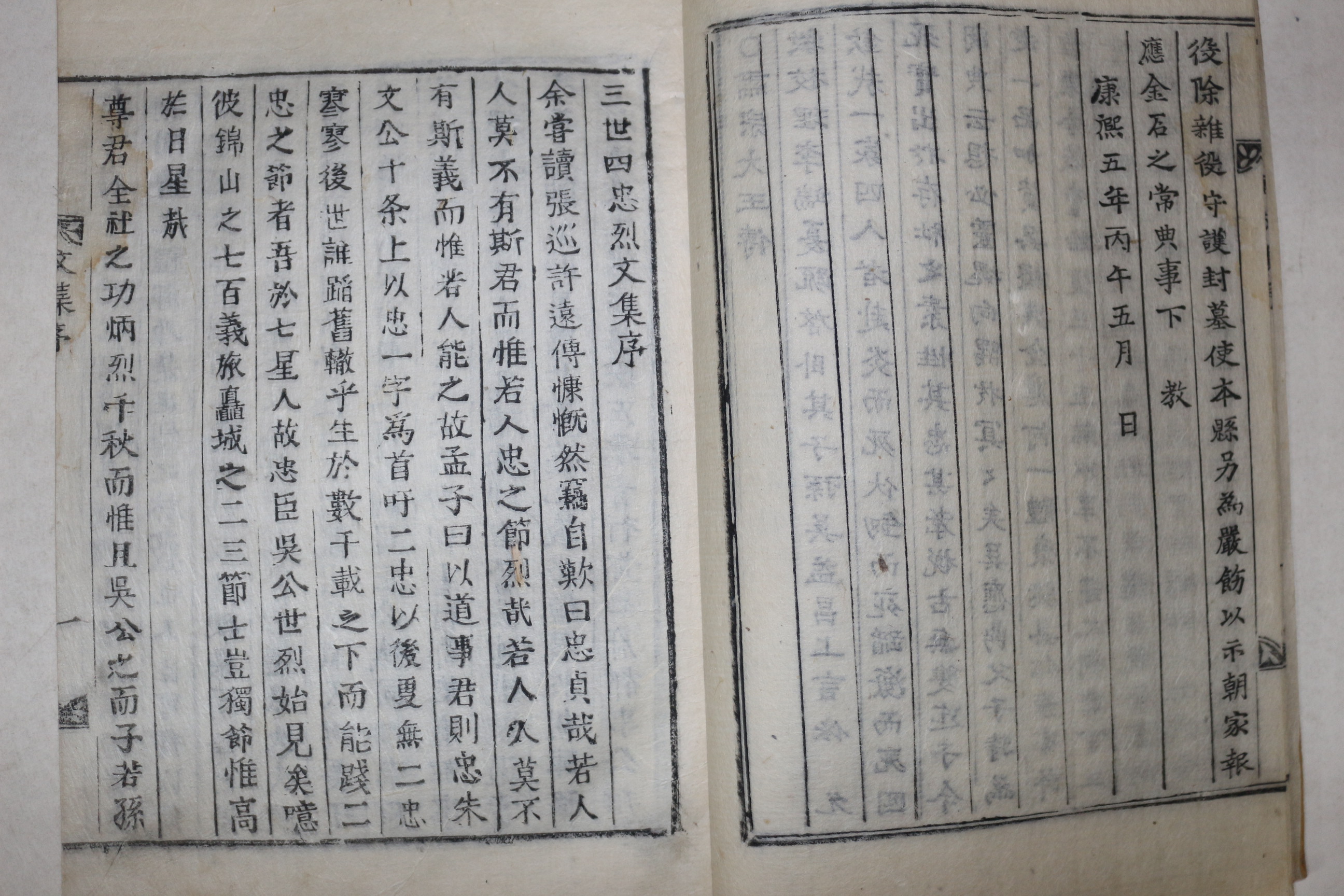 1831년 목활자본 익산출신 무신 해주오씨 오응정(吳應鼎) 충렬공임란일기(忠烈公壬亂日記) 1책완질