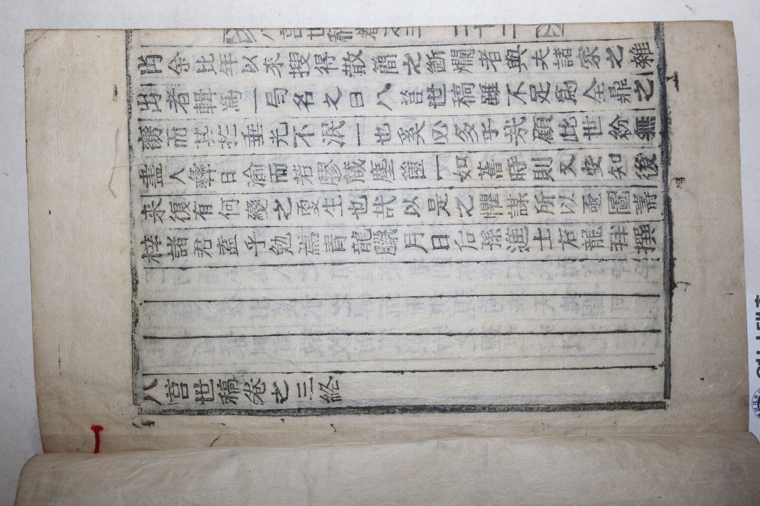목활자본 도우룡(都右龍)편 팔거세고(八莒世稿) 3권1책완질