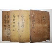 목활자본 동국속수잠헌보감(東國續修簪獻寶鑑) 권9~12終  4책