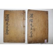 1827년 목판본 김해김씨 김일손(金馹孫) 탁영선생문집(濯纓先生文集) 8권2책완질