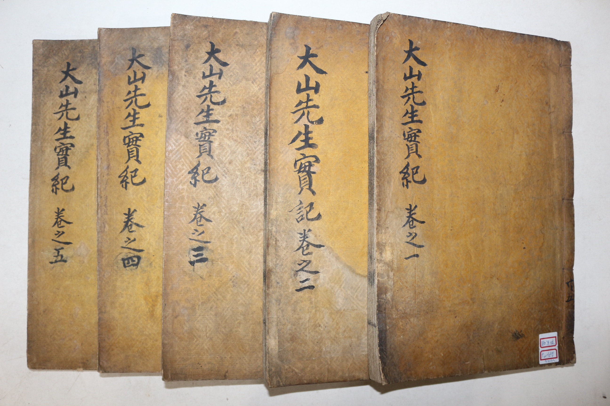 1925년 달성간행 목판본 안동출신 한산이씨 이상정(李象靖) 대산선생실기(大山先生實紀) 10권5책완질