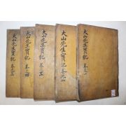 1925년 달성간행 목판본 안동출신 한산이씨 이상정(李象靖) 대산선생실기(大山先生實紀) 10권5책완질
