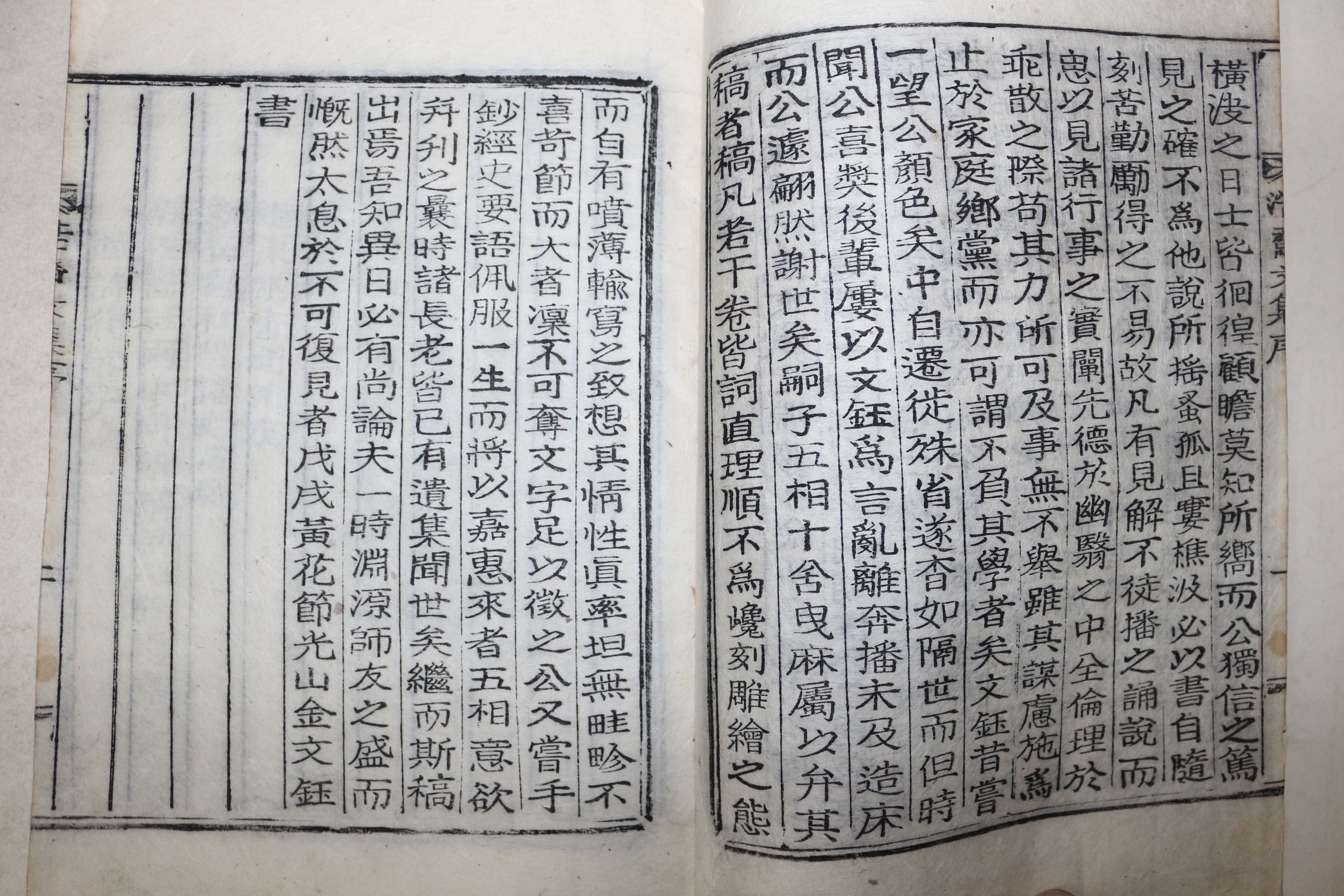 목활자본 성주이씨 이정수(李定洙) 호재문집(浩齋文集) 9권5책완질
