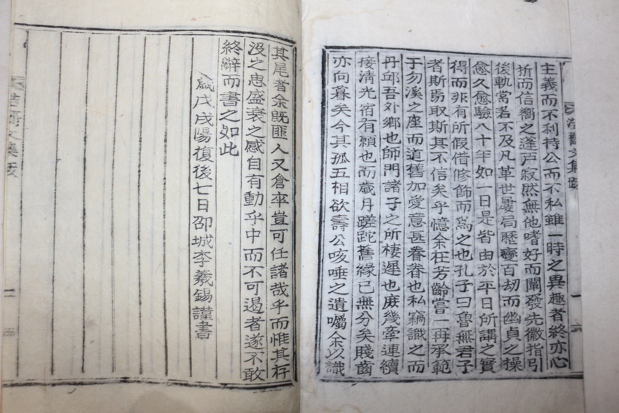 목활자본 성주이씨 이정수(李定洙) 호재문집(浩齋文集) 9권5책완질